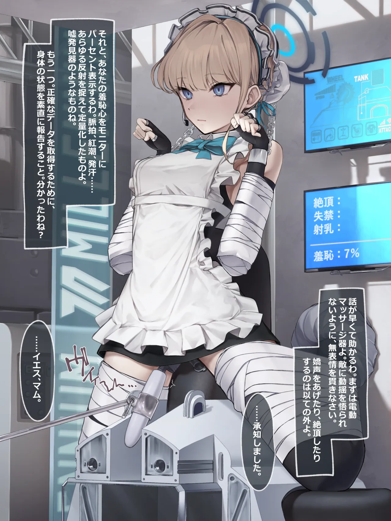 飛鳥馬トキ - 羞恥耐久訓練 page 2 full