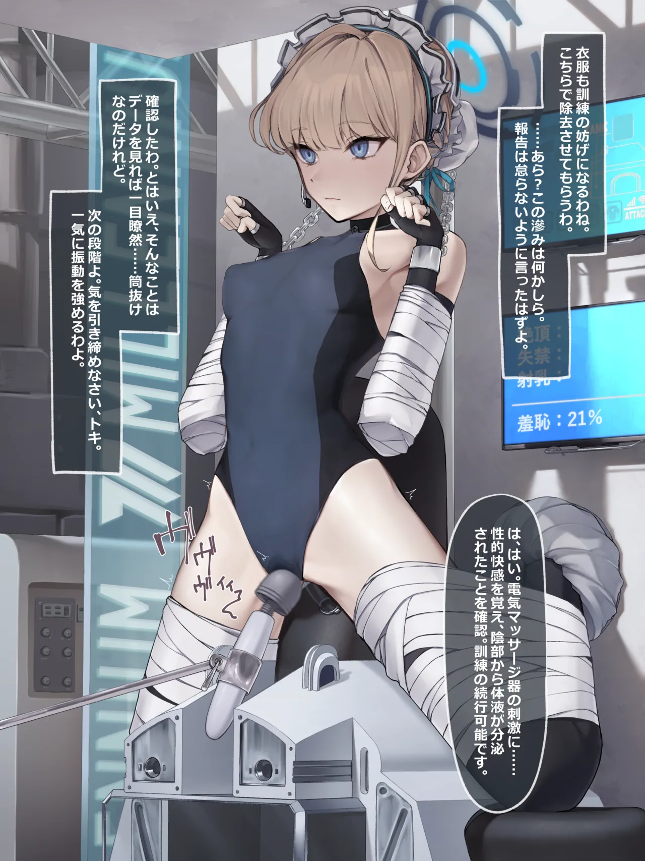 飛鳥馬トキ - 羞恥耐久訓練 page 3 full