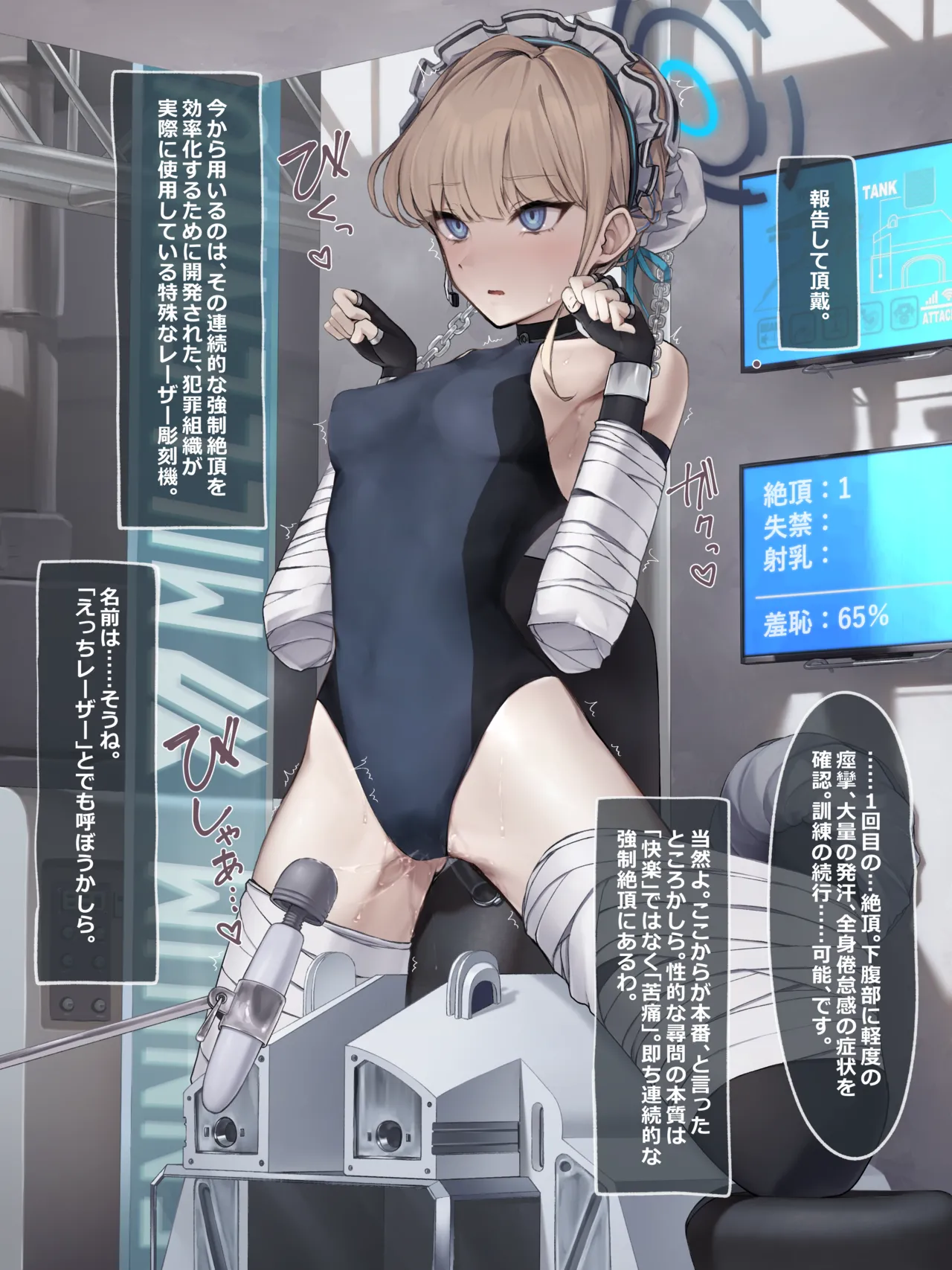 飛鳥馬トキ - 羞恥耐久訓練 page 7 full