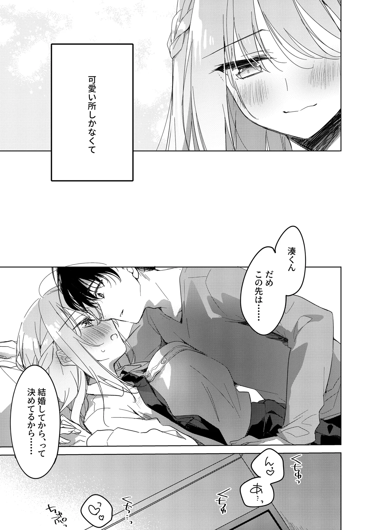 シスターコンプリシティ page 5 full