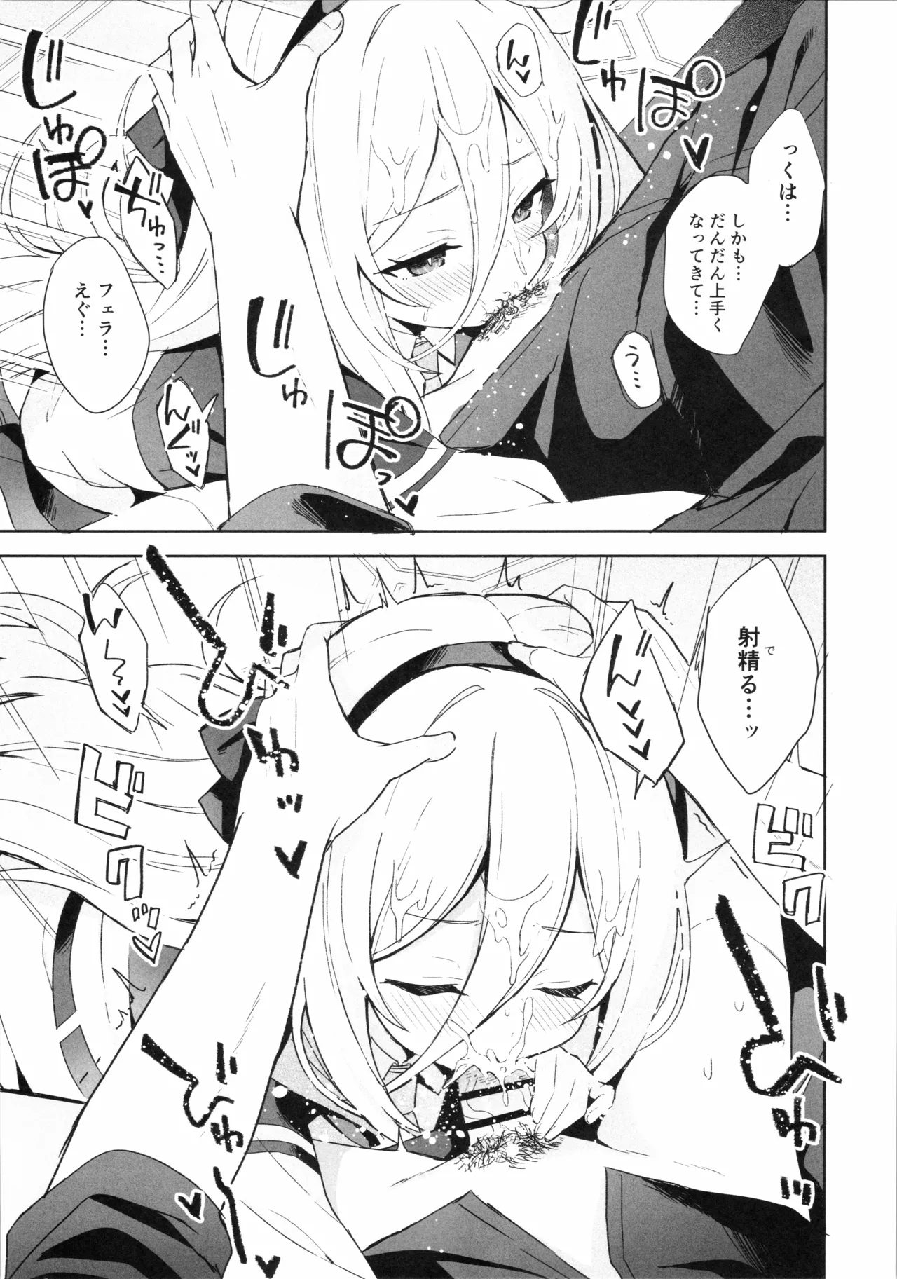 TrueBlue page 4 full