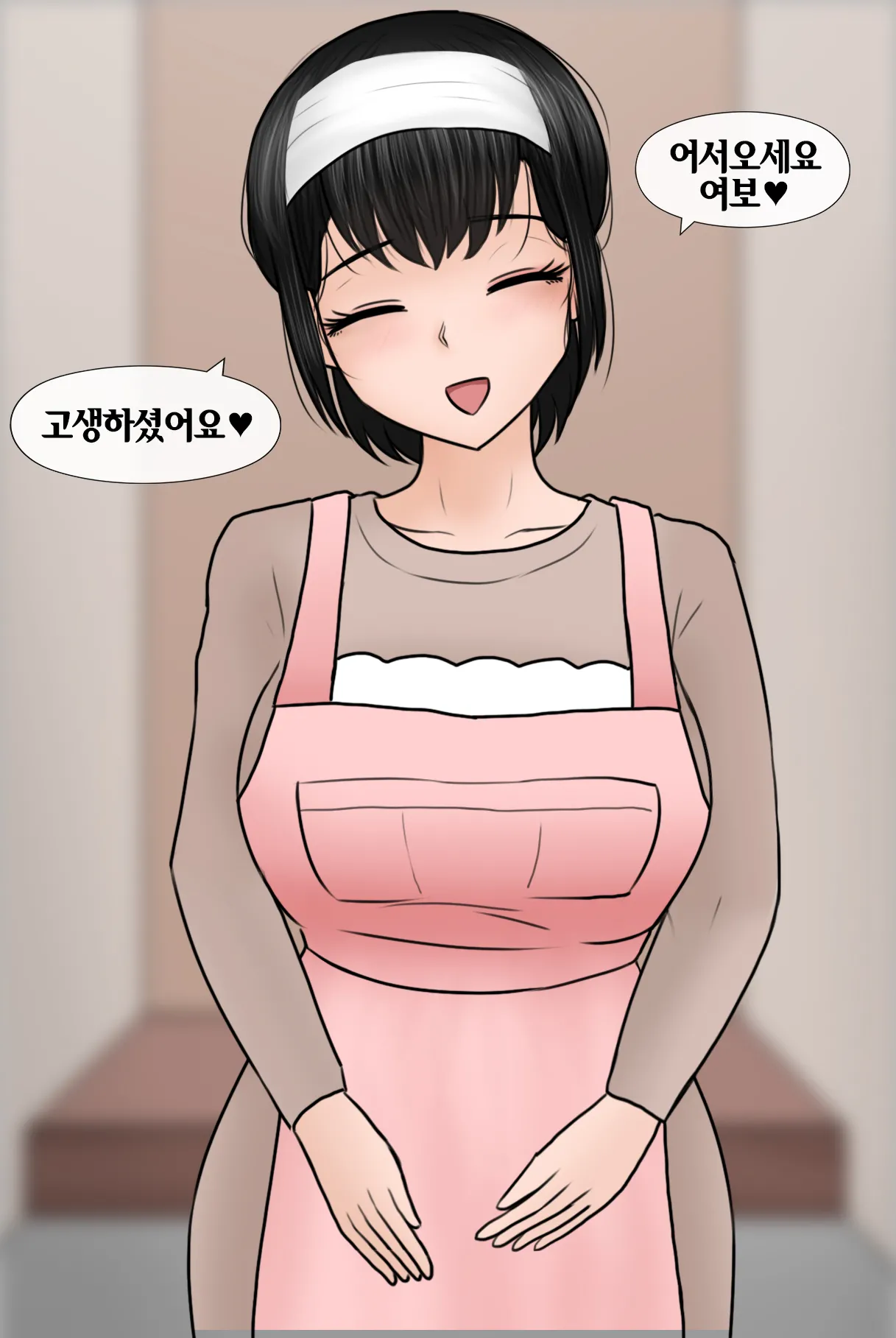 존댓말 하는 아내가 밤에는 너무 맵다 My polite wife is way too spicy at night page 4 full