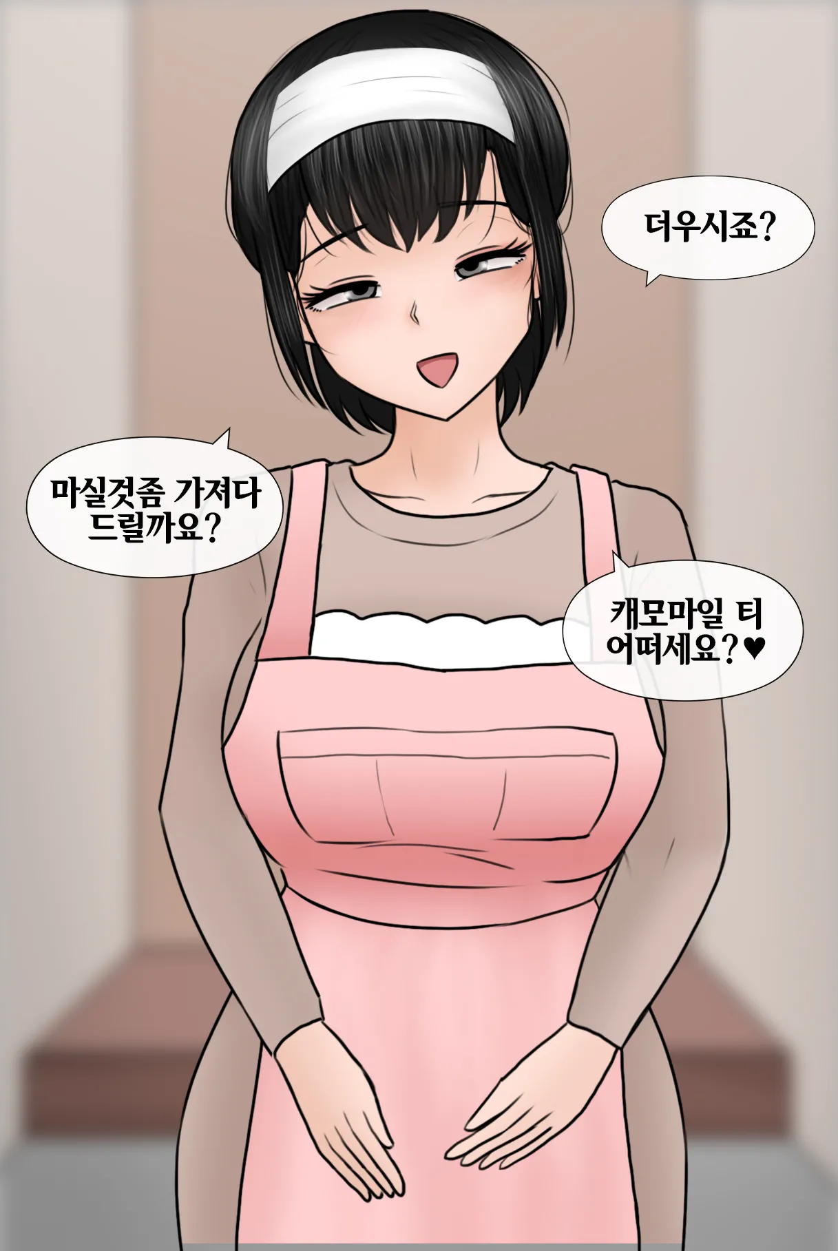 존댓말 하는 아내가 밤에는 너무 맵다 My polite wife is way too spicy at night page 6 full