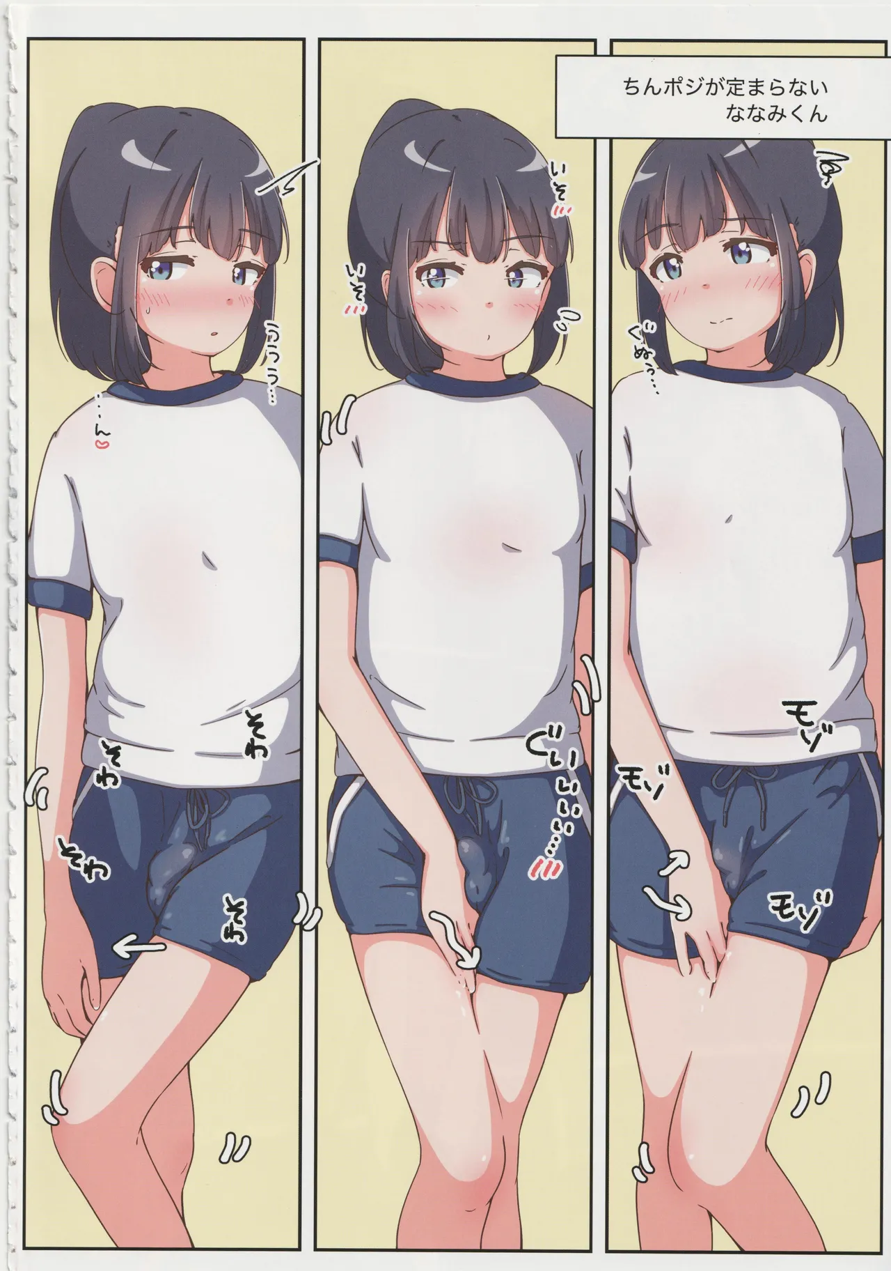 Otoko no musume no ecchi na shigusa ga mitai hon page 3 full