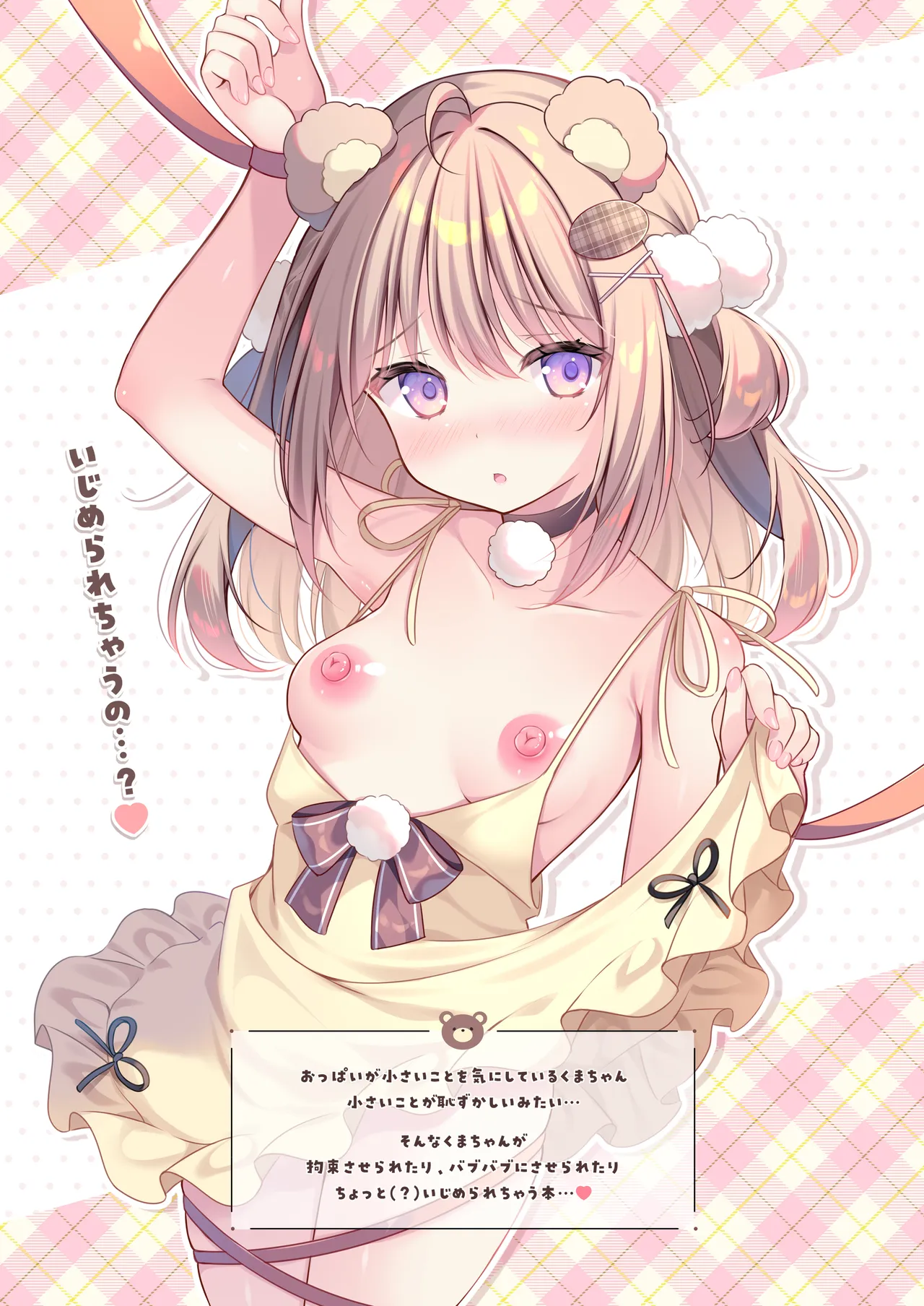 Chippai Kuma-chan o Chotto dake Ijimete mita page 2 full