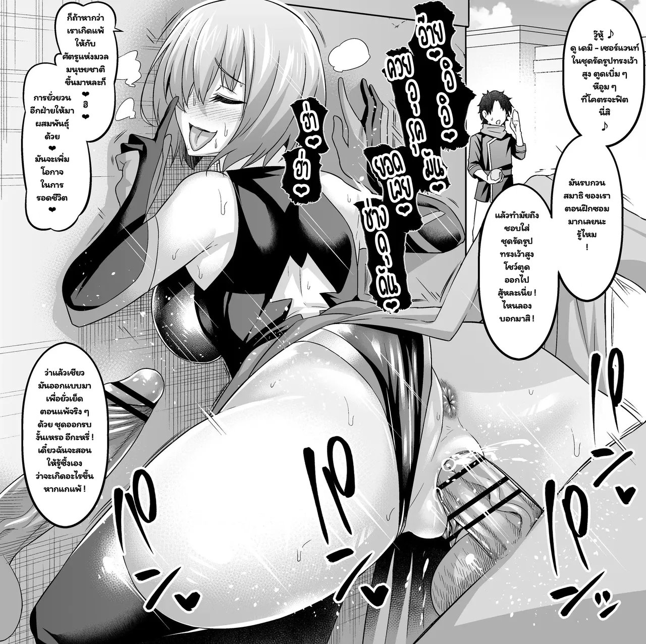 Mash in to uruk page 6 full