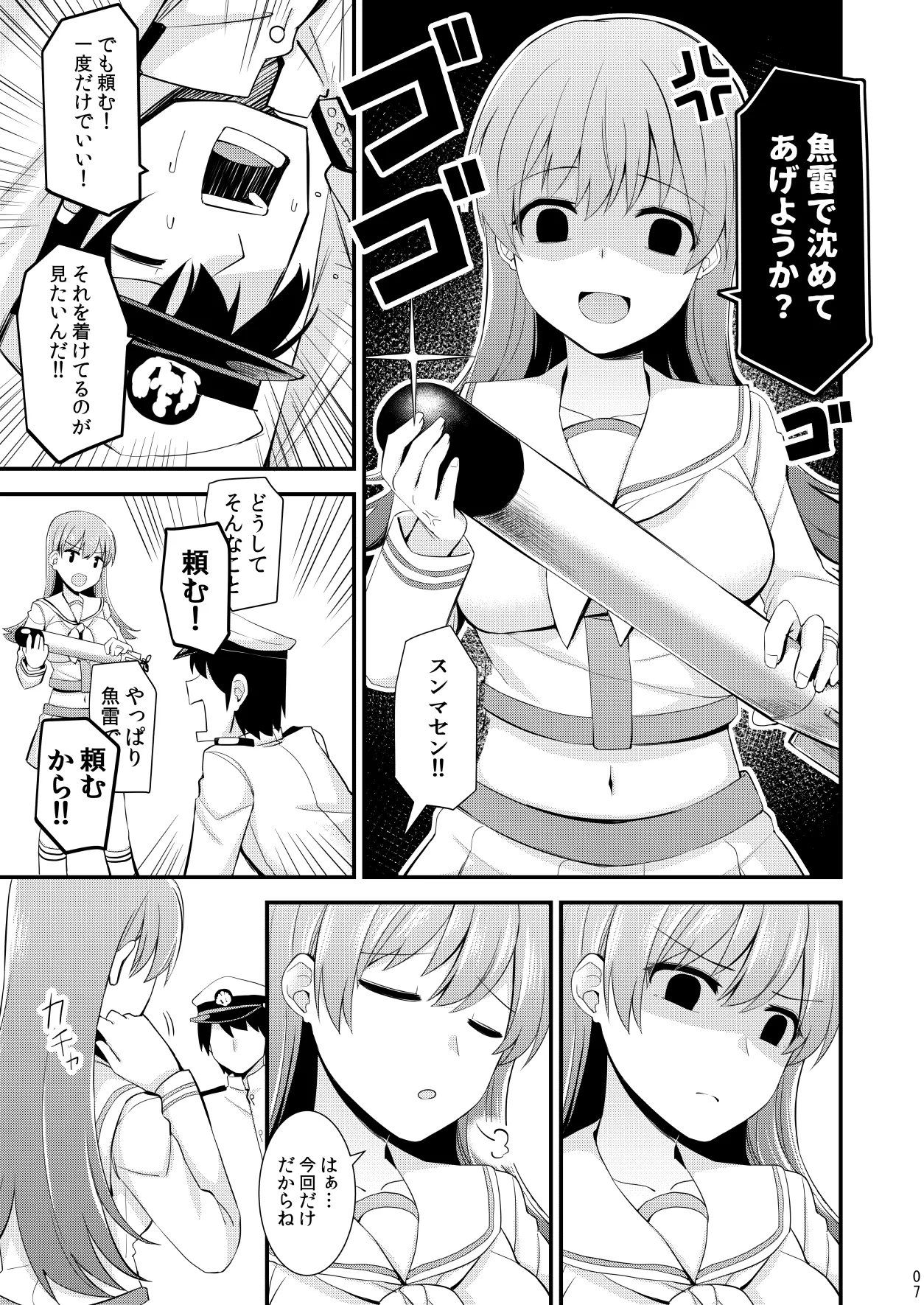 Ooi to no Chinjufu Seikatsu Teitoku LOVE Ooi Hon Soushuuhen 2 page 8 full