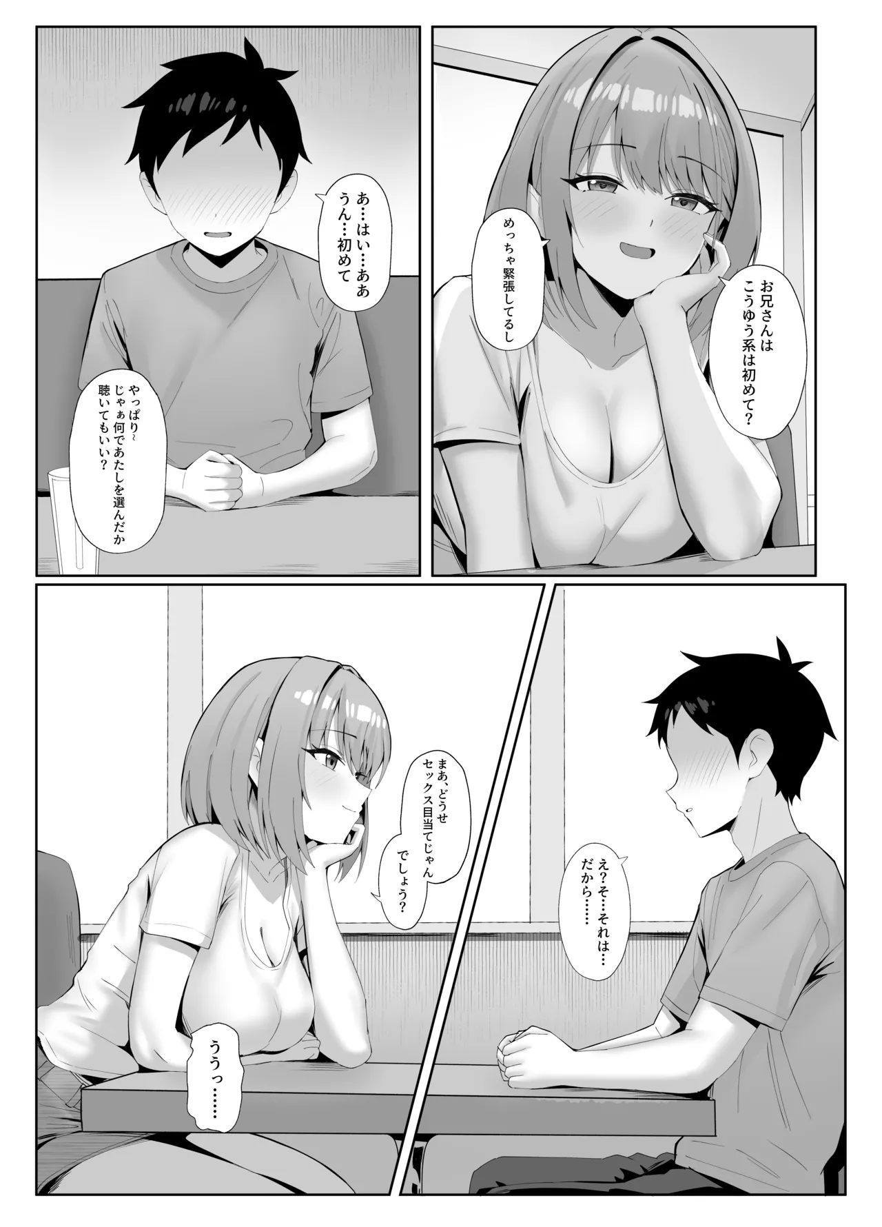 Toshishita no kyonyuu sex friend ni shiborareru page 4 full