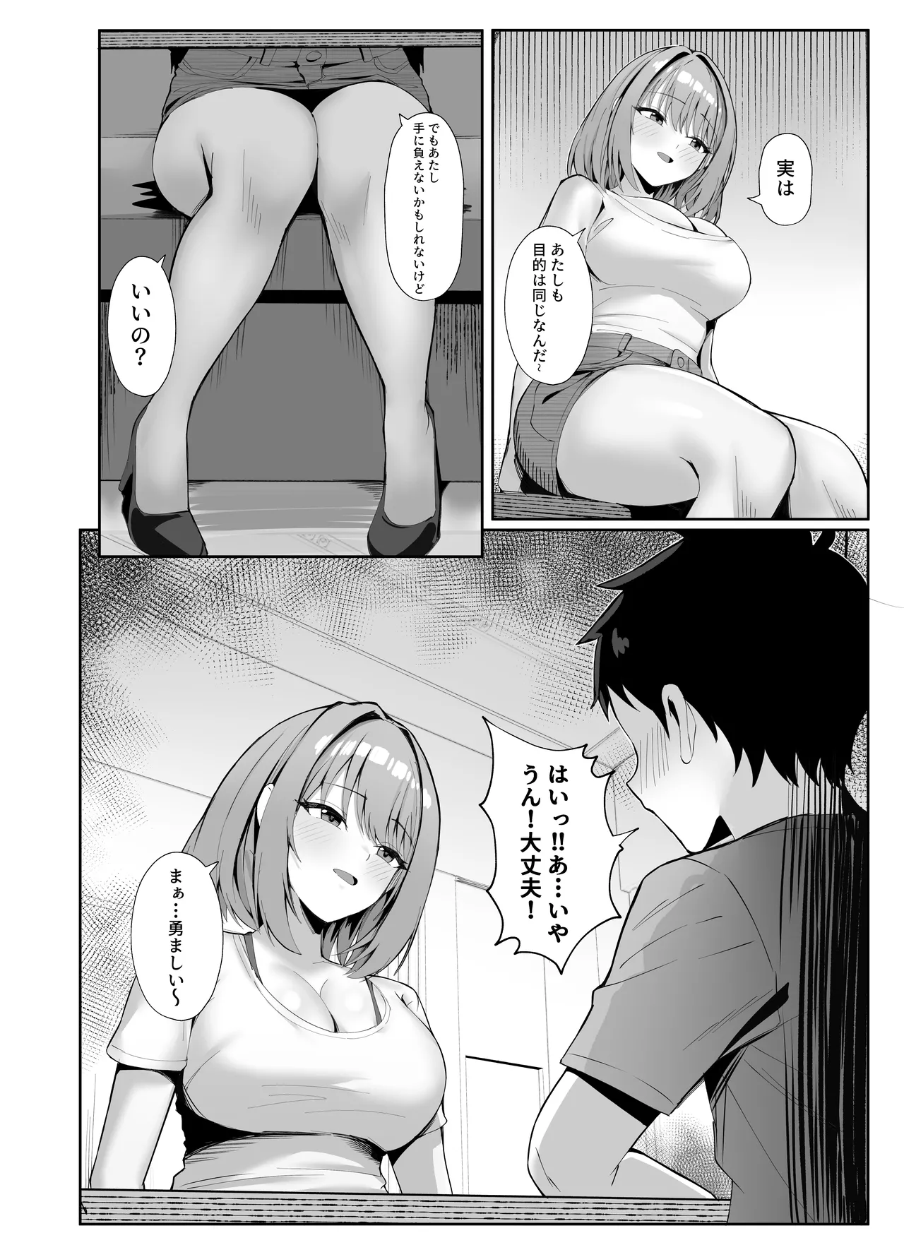 Toshishita no kyonyuu sex friend ni shiborareru page 7 full