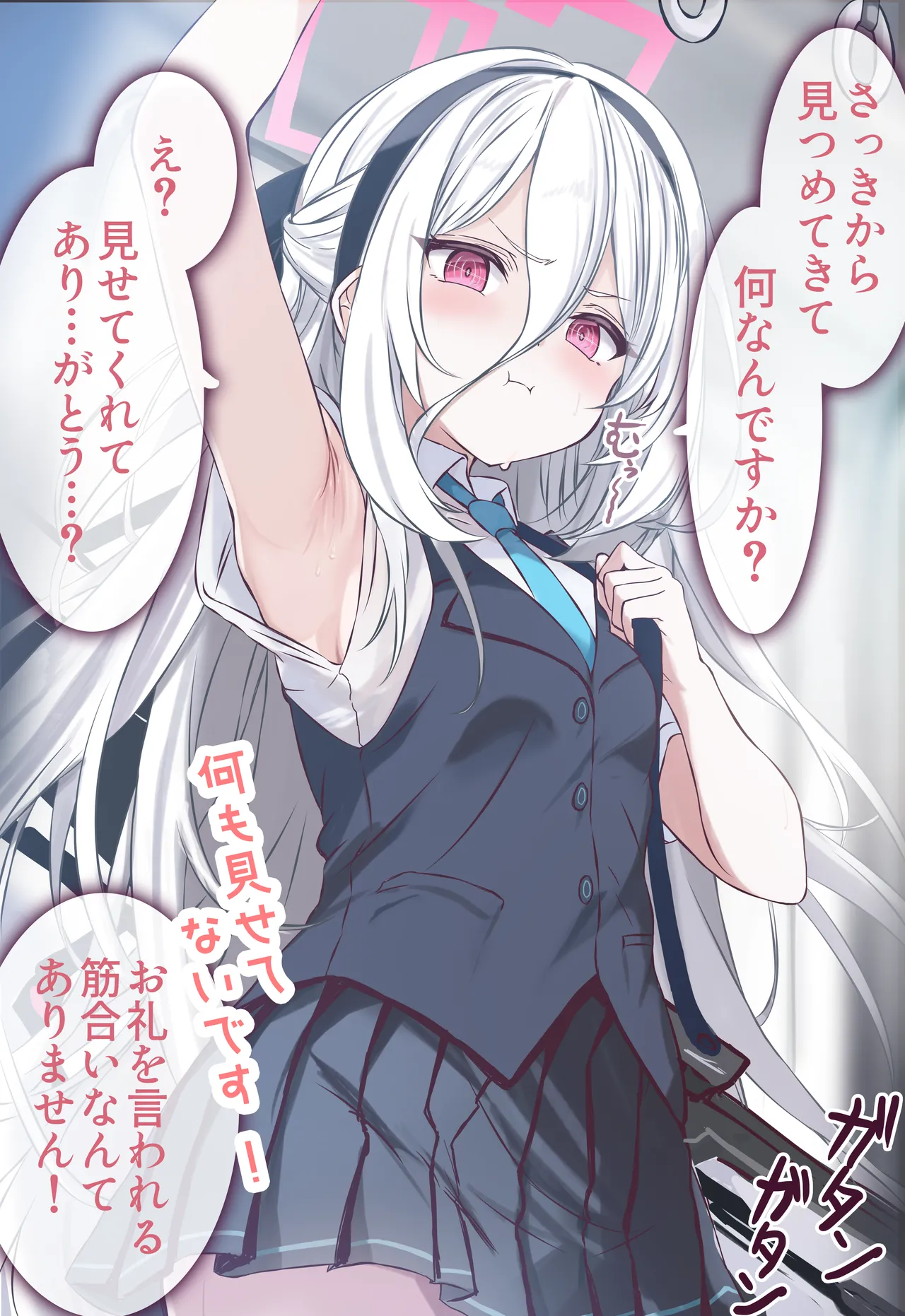 ケイちゃんが吊り革握ってるだけ + ケイちゃんと電車ごっこ page 1 full
