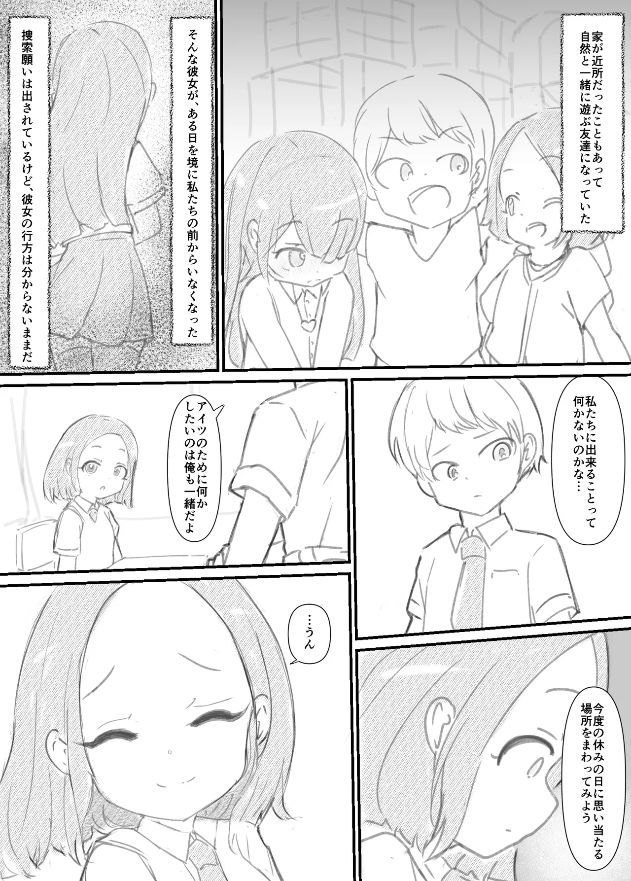 Futanari Sei Mahoutsukai Aoi wa Maketakunai! page 6 full