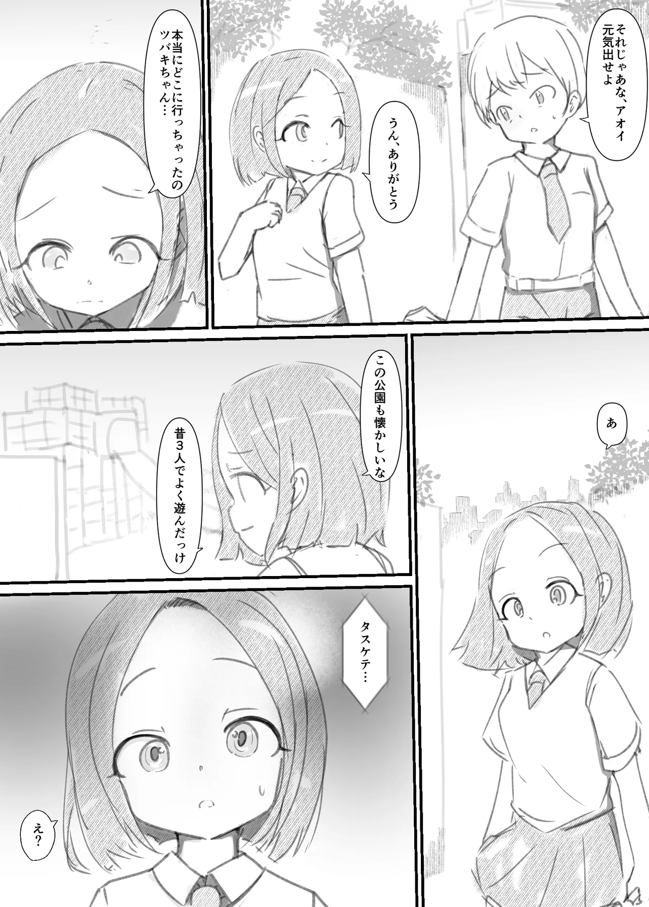 Futanari Sei Mahoutsukai Aoi wa Maketakunai! page 7 full