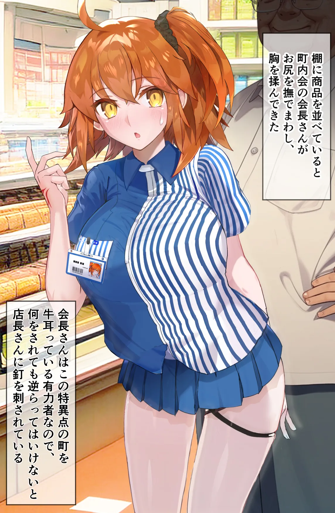 コンビニバイトのぐだ子ちゃん page 10 full