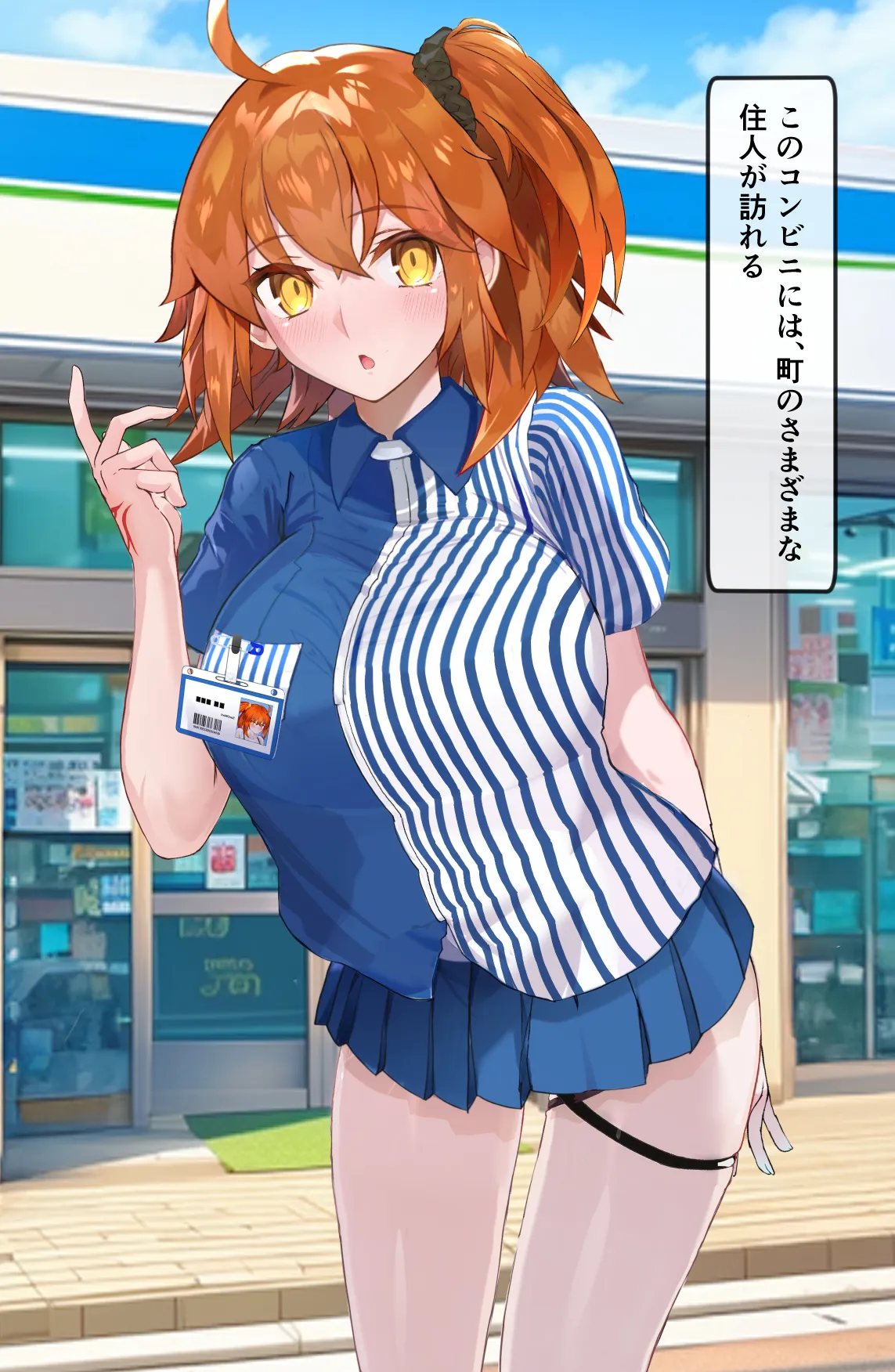 コンビニバイトのぐだ子ちゃん page 9 full