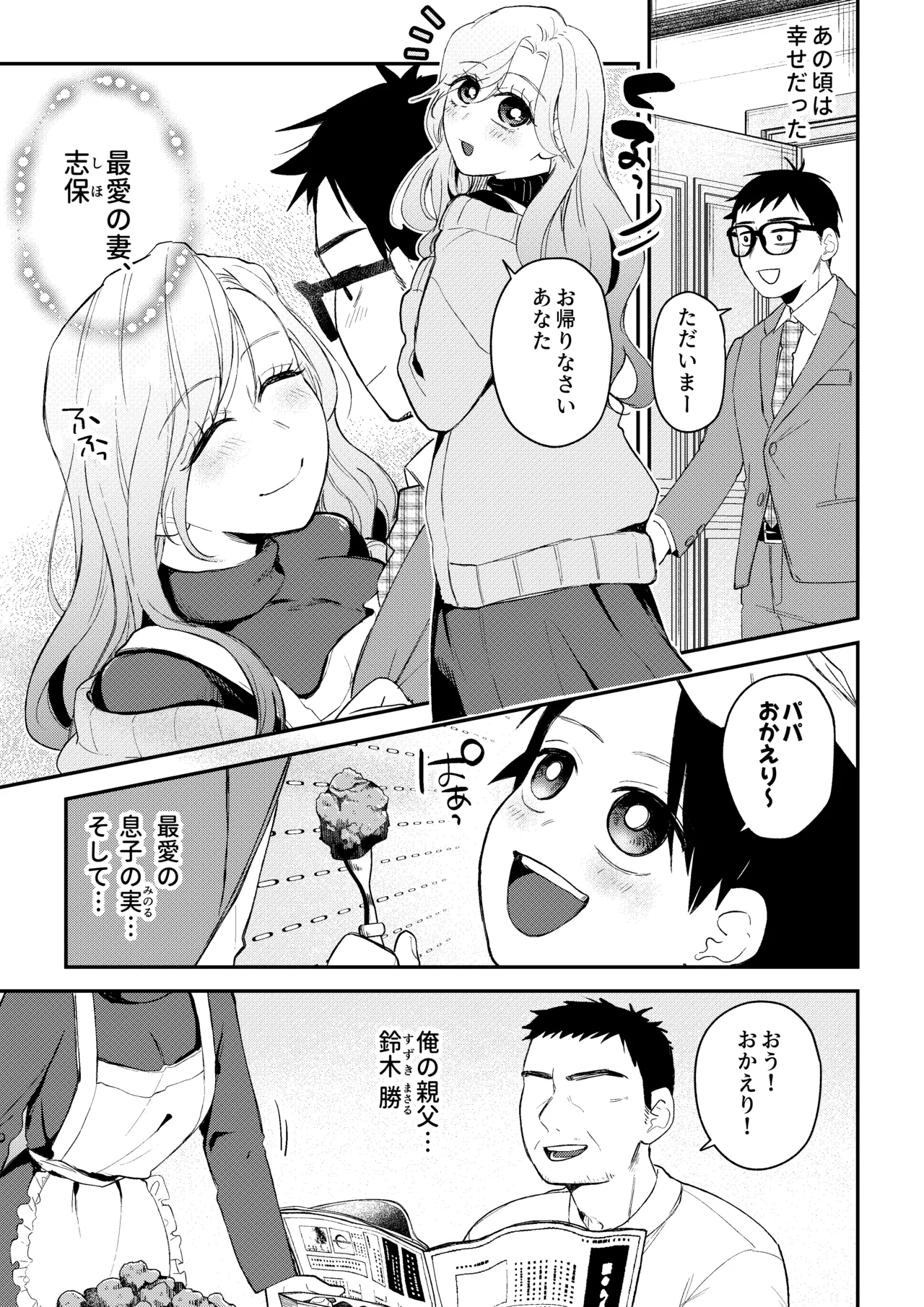 NTR Letter page 3 full