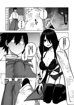 仕事終わりに小森霧