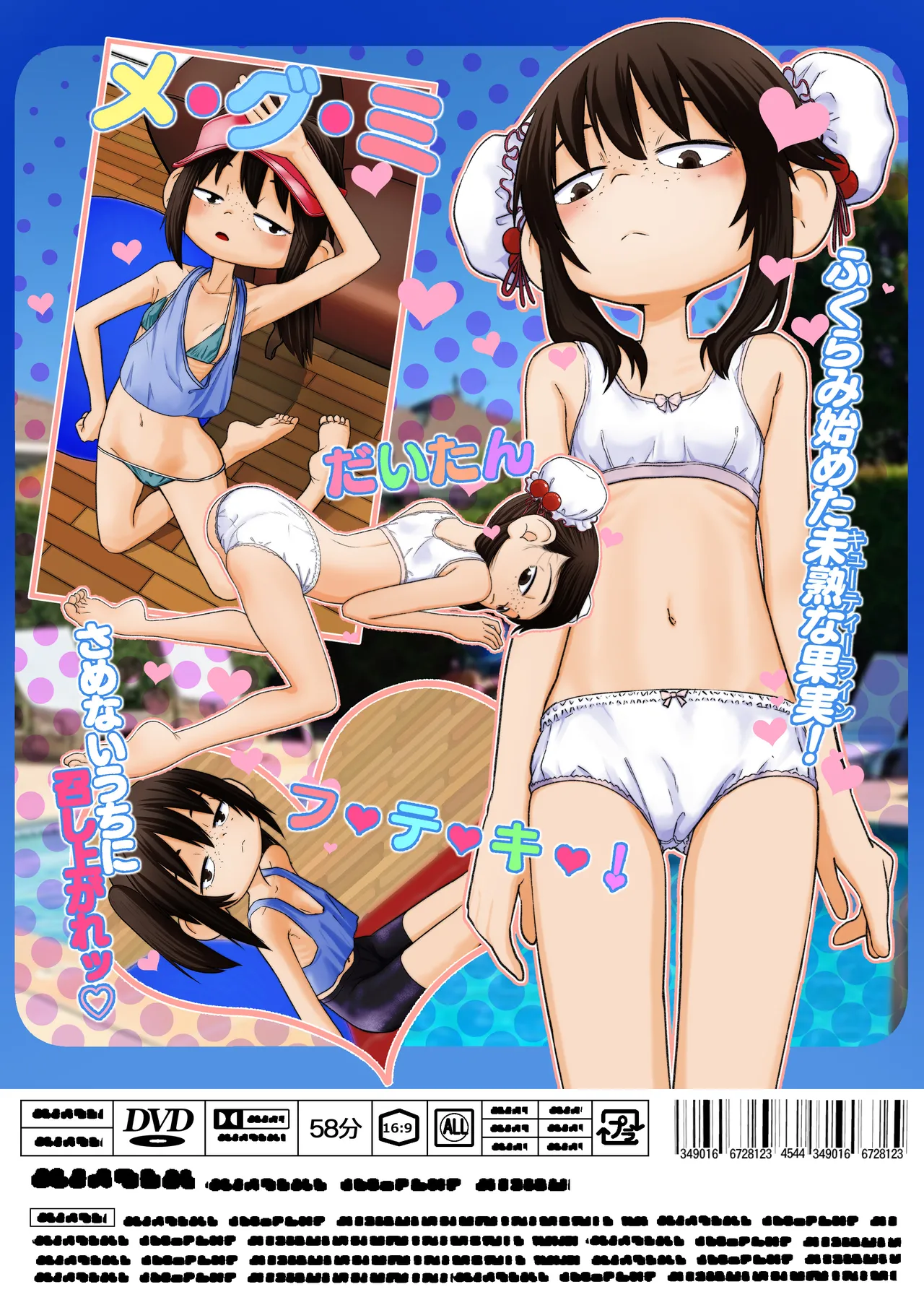Re:Megumi page 7 full