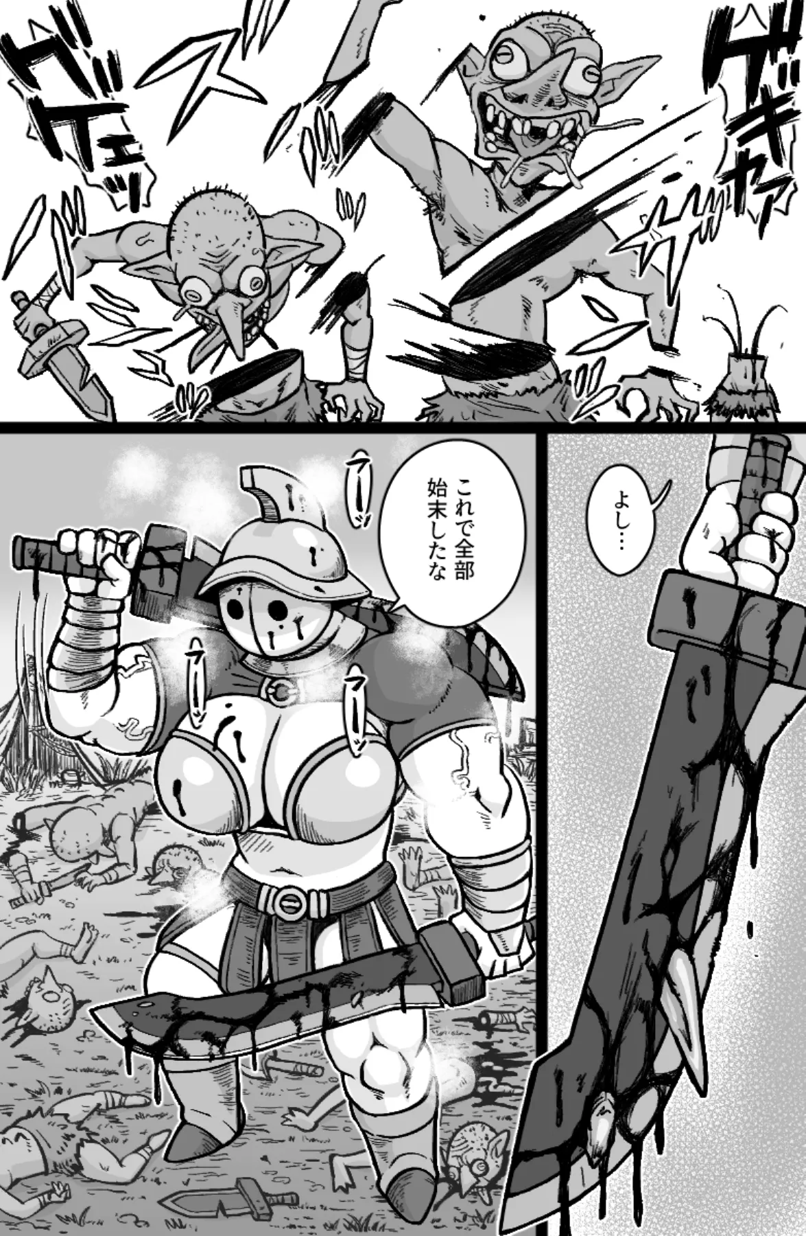 双剣と鞘 page 2 full