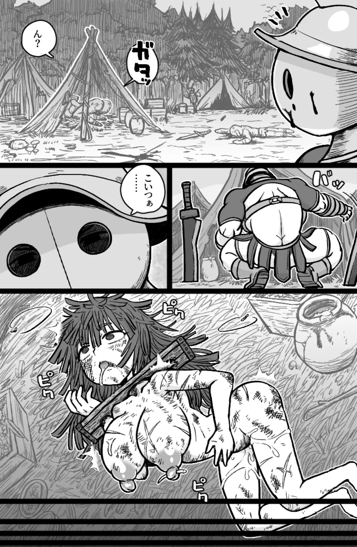 双剣と鞘 page 3 full