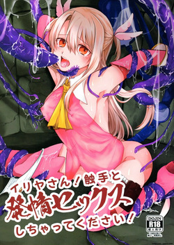 Illya-san! Shokushu to Hatsujou Sex shichatte Kudasai!
