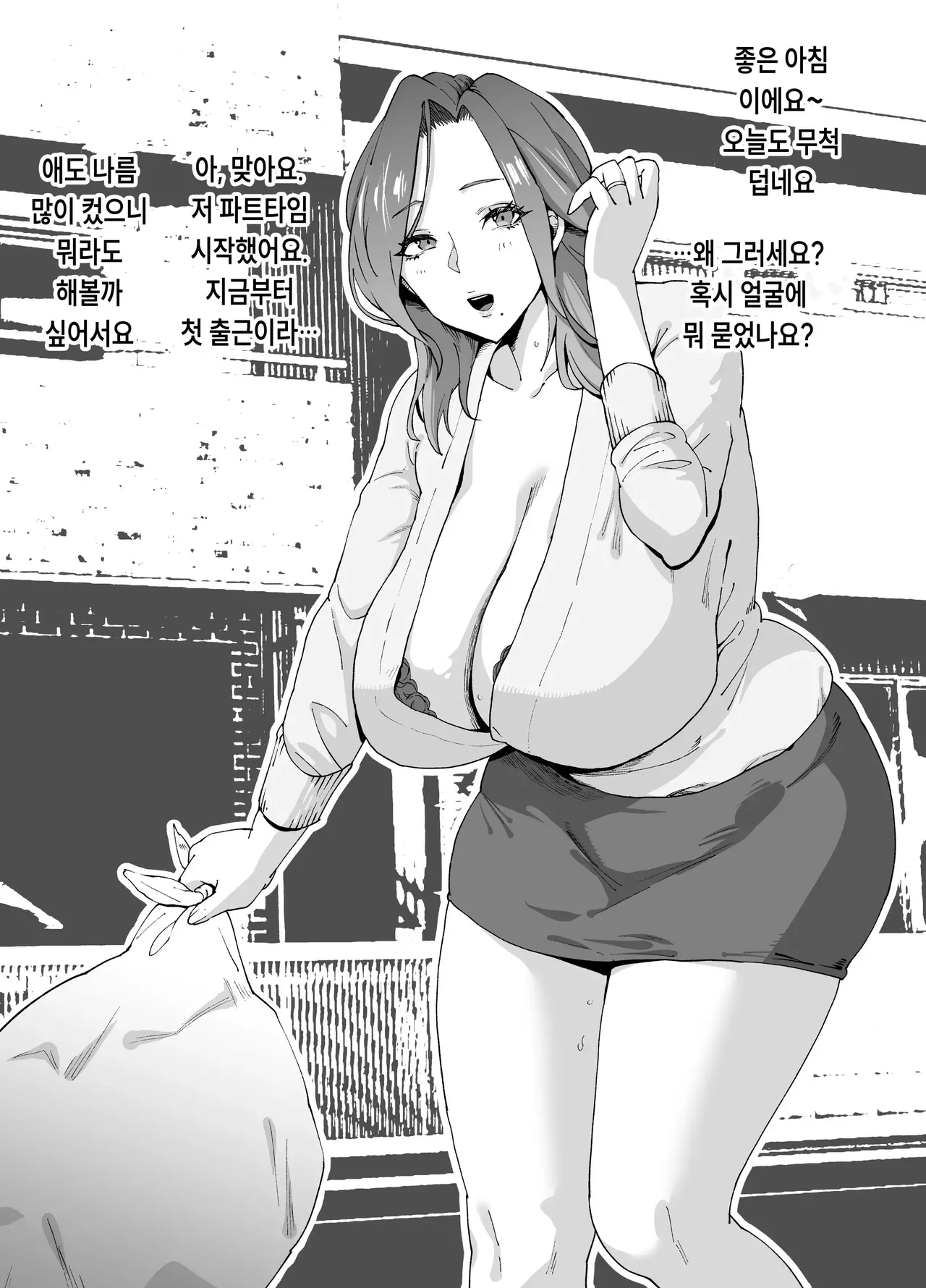 폭유부인부정교미록 1~2 page 3 full