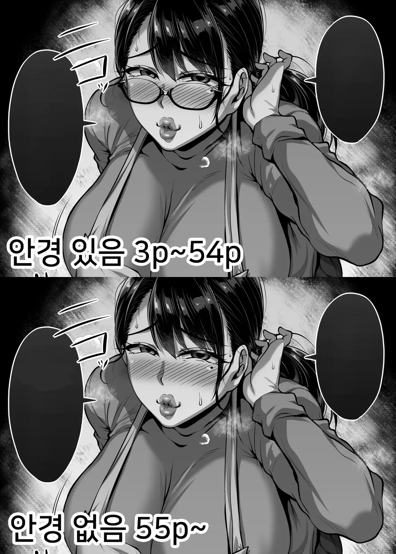 보지♥ 대주는 개변태 사서씨 I Omanko o Kashidashite Kureru Dosukebe Shisho-san page 2 full
