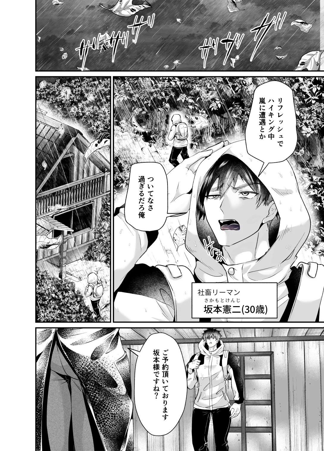 監禁調教されたノンケの強○メス堕ち連続絶頂 page 5 full