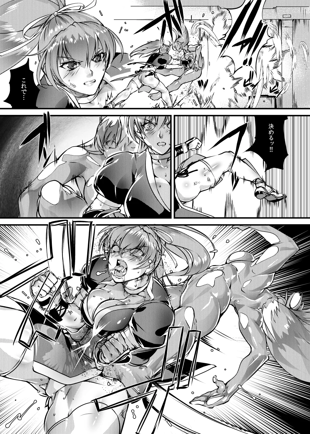 Kasumi vs. ALPHA-152 page 3 full
