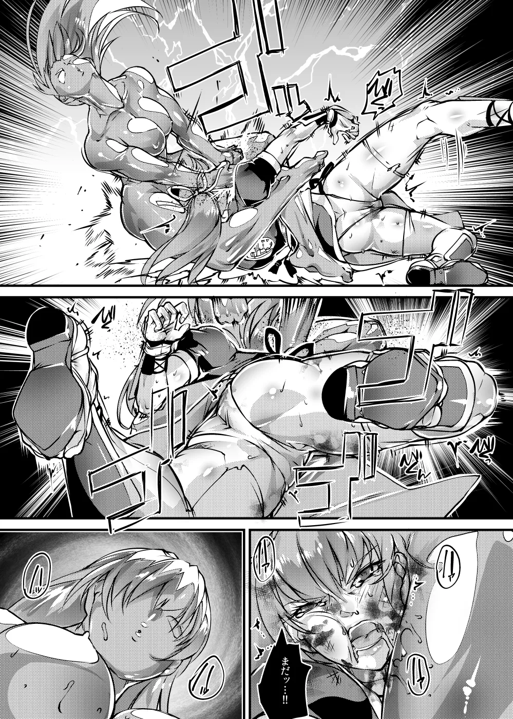 Kasumi vs. ALPHA-152 page 5 full
