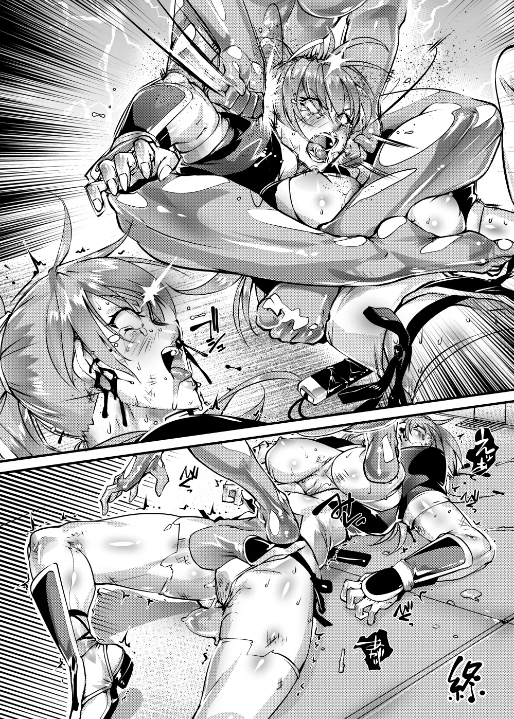 Kasumi vs. ALPHA-152 page 6 full
