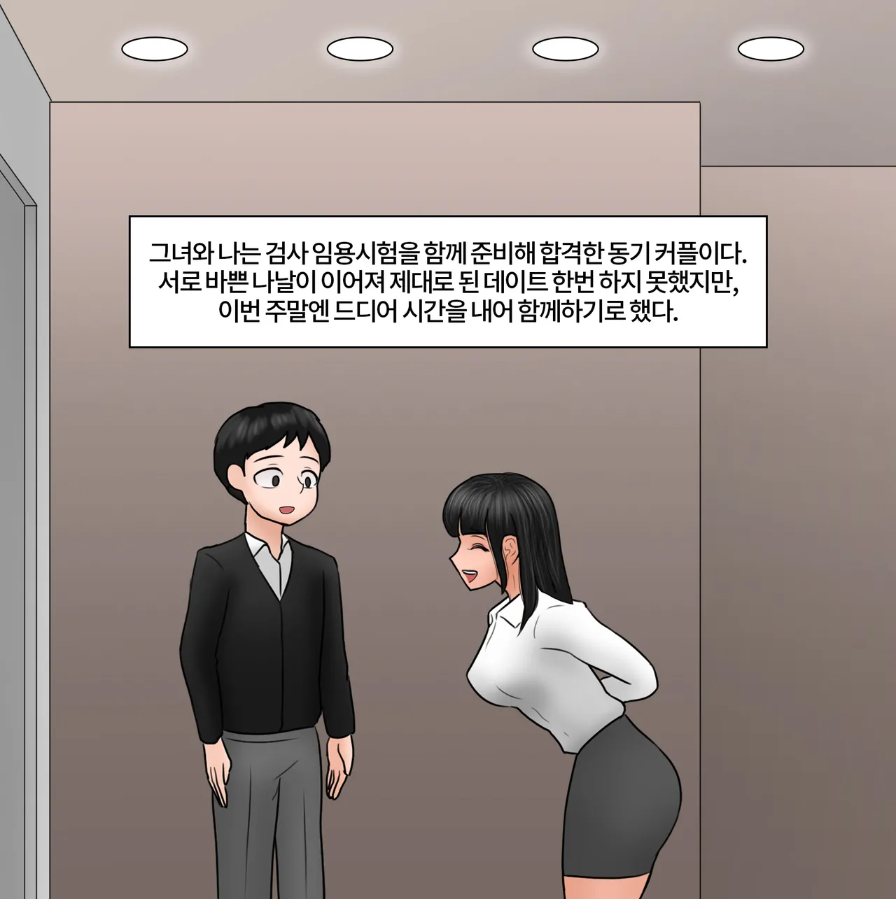 마조 커플의 휴일 Submissive Couple's Holiday page 2 full