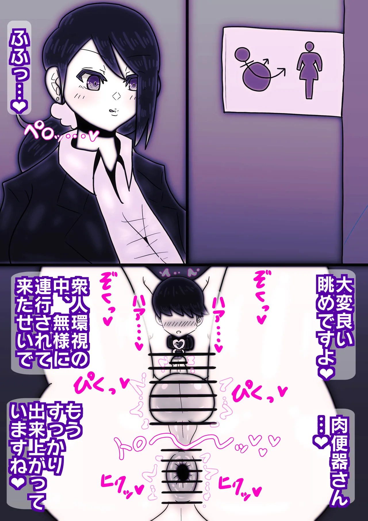 hutanariOL× mesu dansi〜 niku benki ni sa re ta seinenn〜 page 6 full