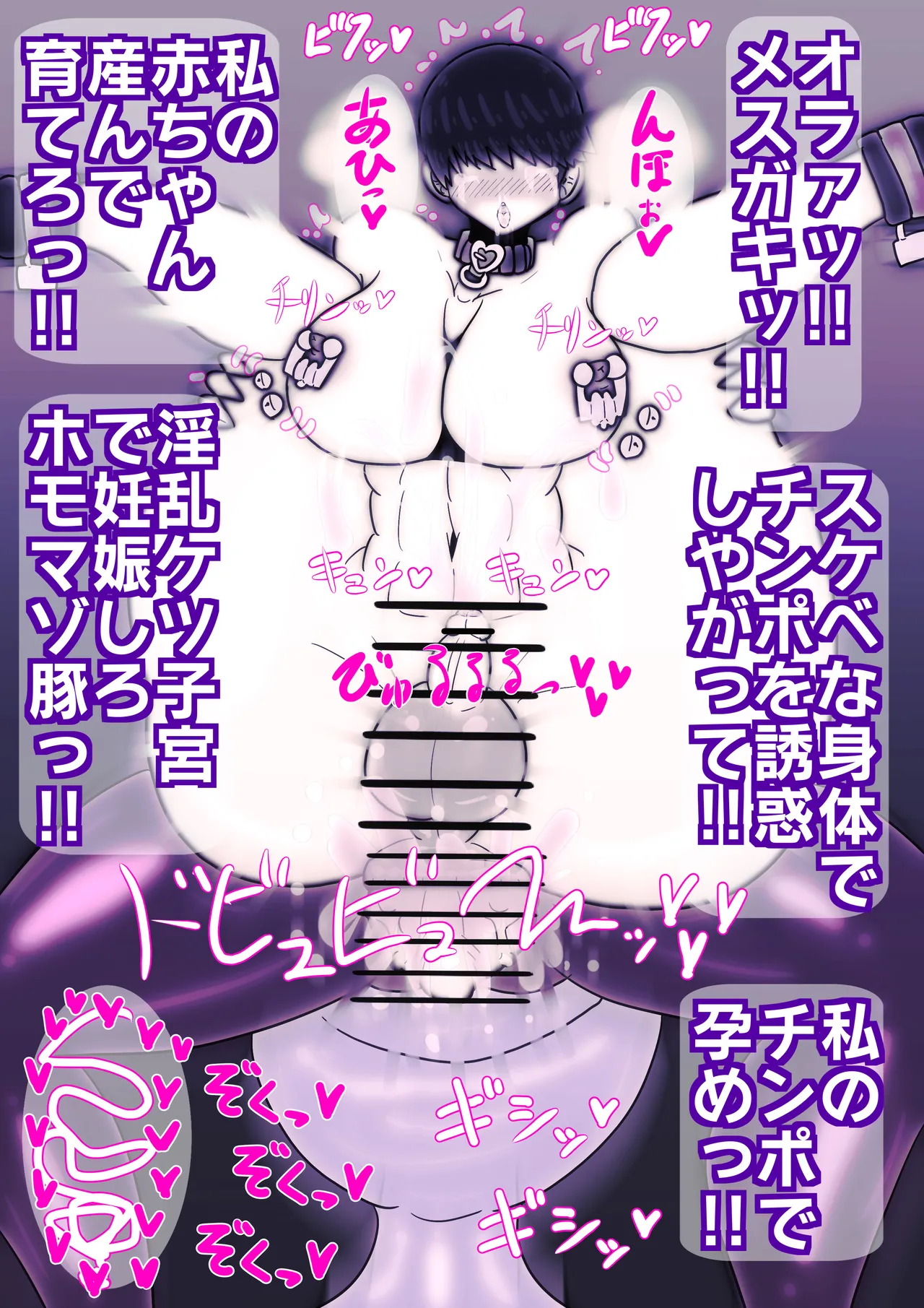 hutanariOL× mesu dansi〜 niku benki ni sa re ta seinenn〜 page 9 full