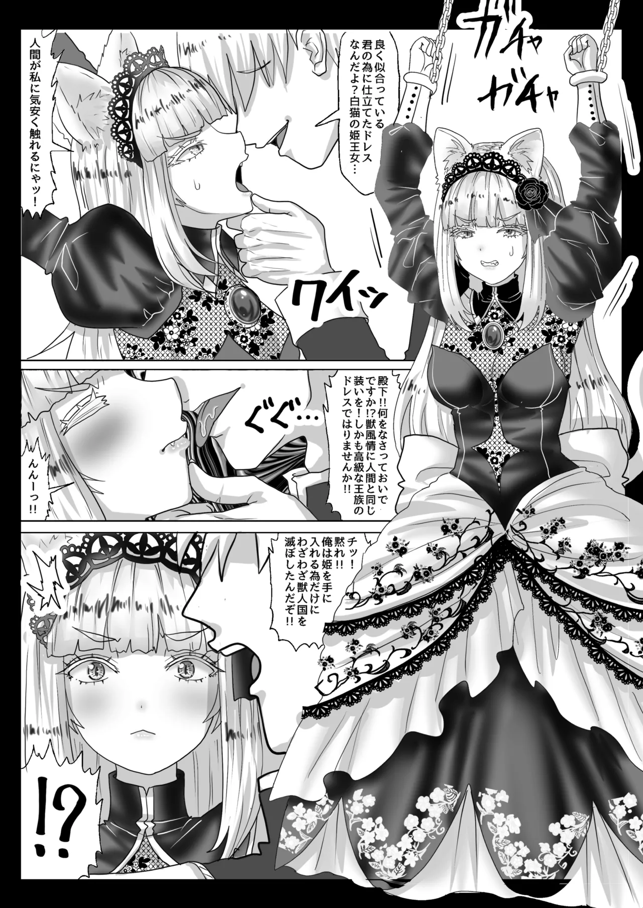 異世界転生者は女神の加護スキルで亜人達をお嫁さんにして世界を愛で救います!!実は前世非モテ男が美少女達を性奴○にして孕ませまくりな件について page 2 full
