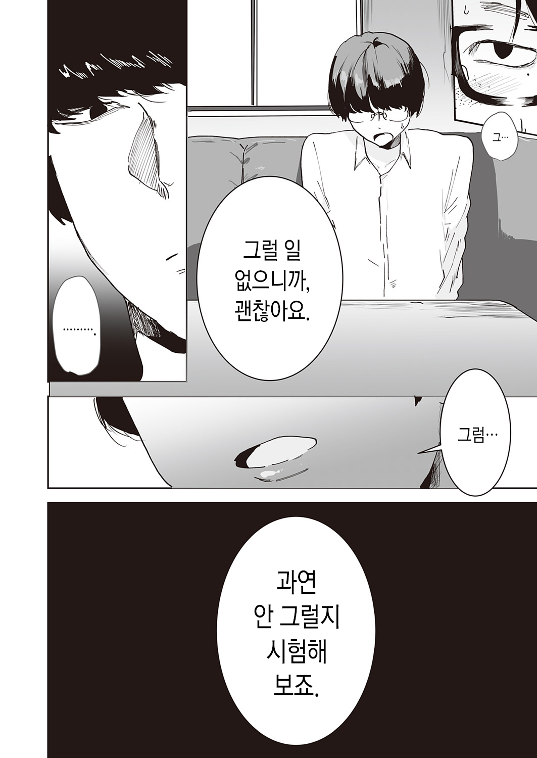Suki-tte Itcha Dame! | 좋아한다고 말해선 안 돼! page 6 full