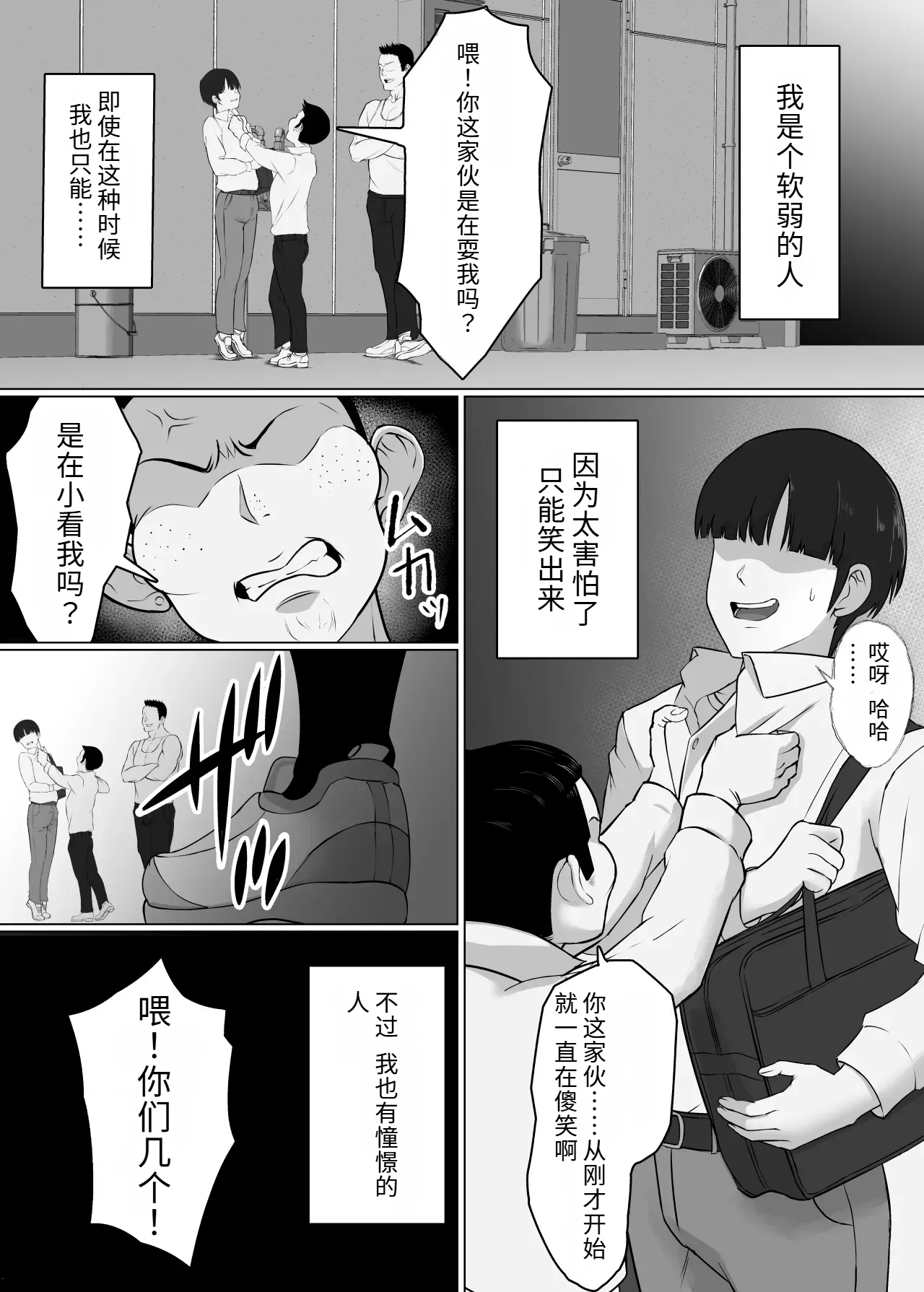 Minohodo Gakuen -Otokomasari na Ano Hito ga Seitei Otoko-tachi no Shidou de Tsugou no Ii Onna ni Narimashita- page 2 full