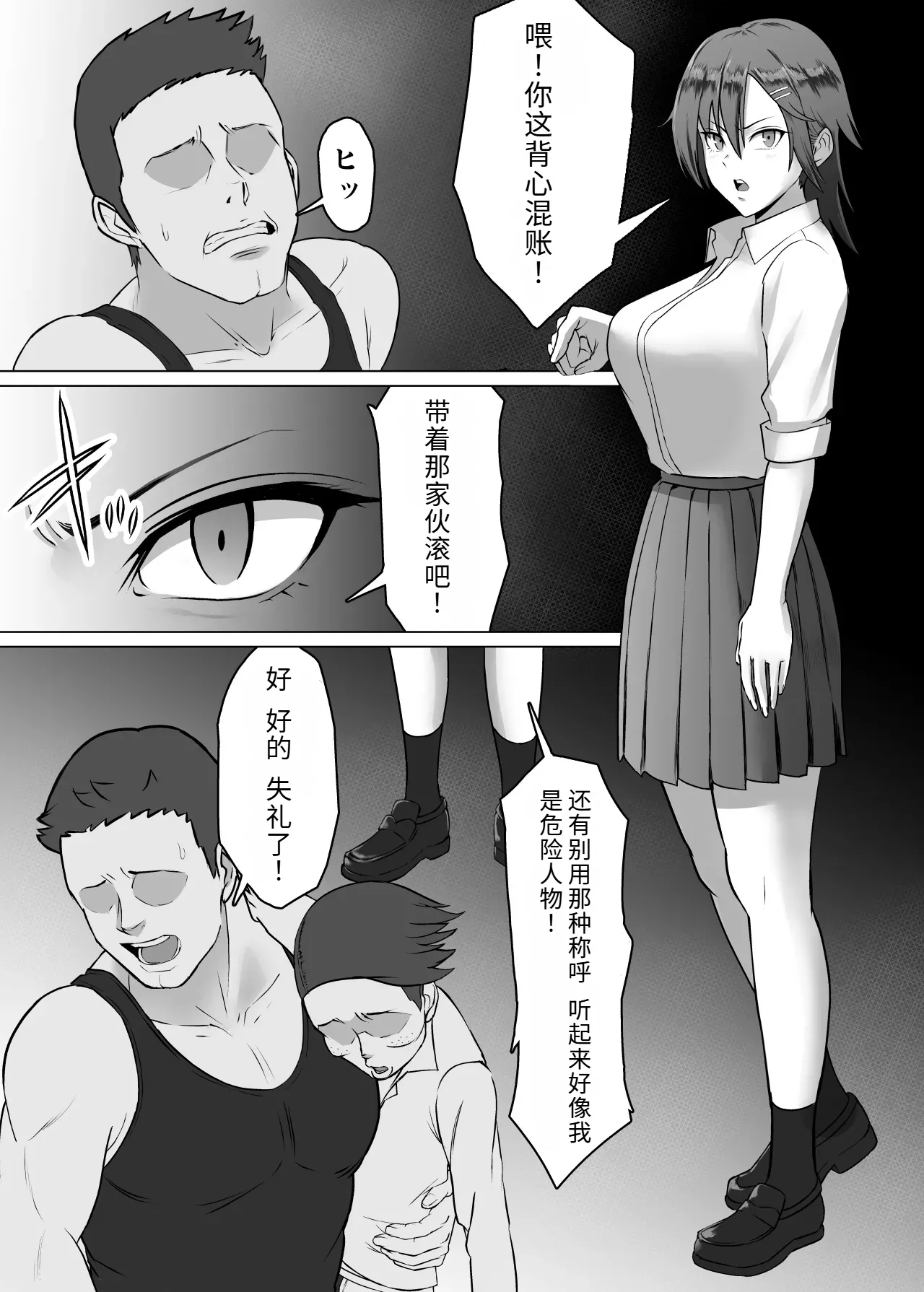 Minohodo Gakuen -Otokomasari na Ano Hito ga Seitei Otoko-tachi no Shidou de Tsugou no Ii Onna ni Narimashita- page 4 full