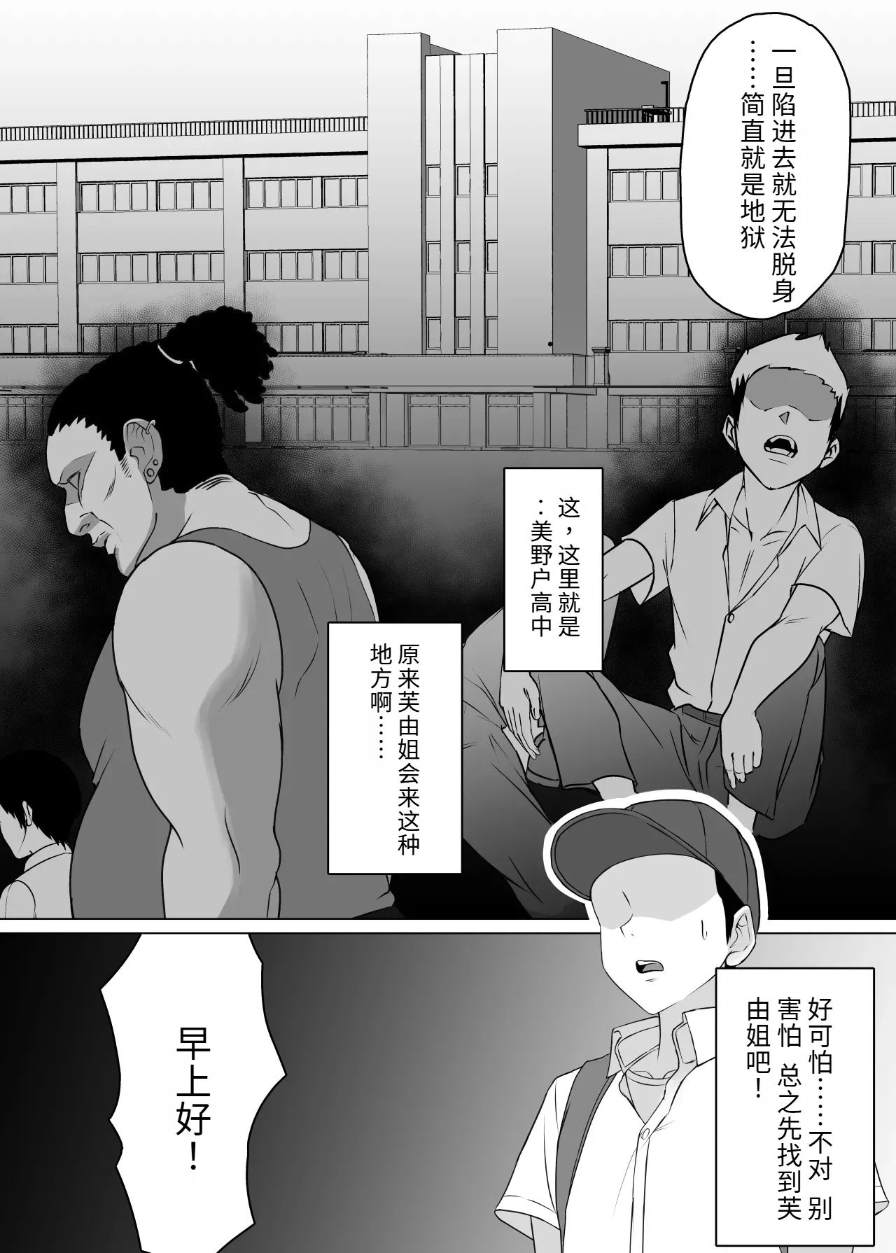 Minohodo Gakuen -Otokomasari na Ano Hito ga Seitei Otoko-tachi no Shidou de Tsugou no Ii Onna ni Narimashita- page 9 full