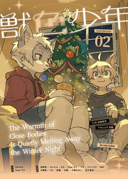 Kemoshonen Vol. 2 ENG