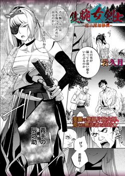 A female swordsman with only one arm—Bushido Unparalleled Den—