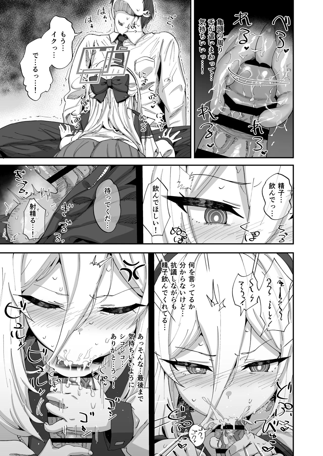 Kyou kara sensei no seiyoku wa watashi ga shori shimasu page 10 full