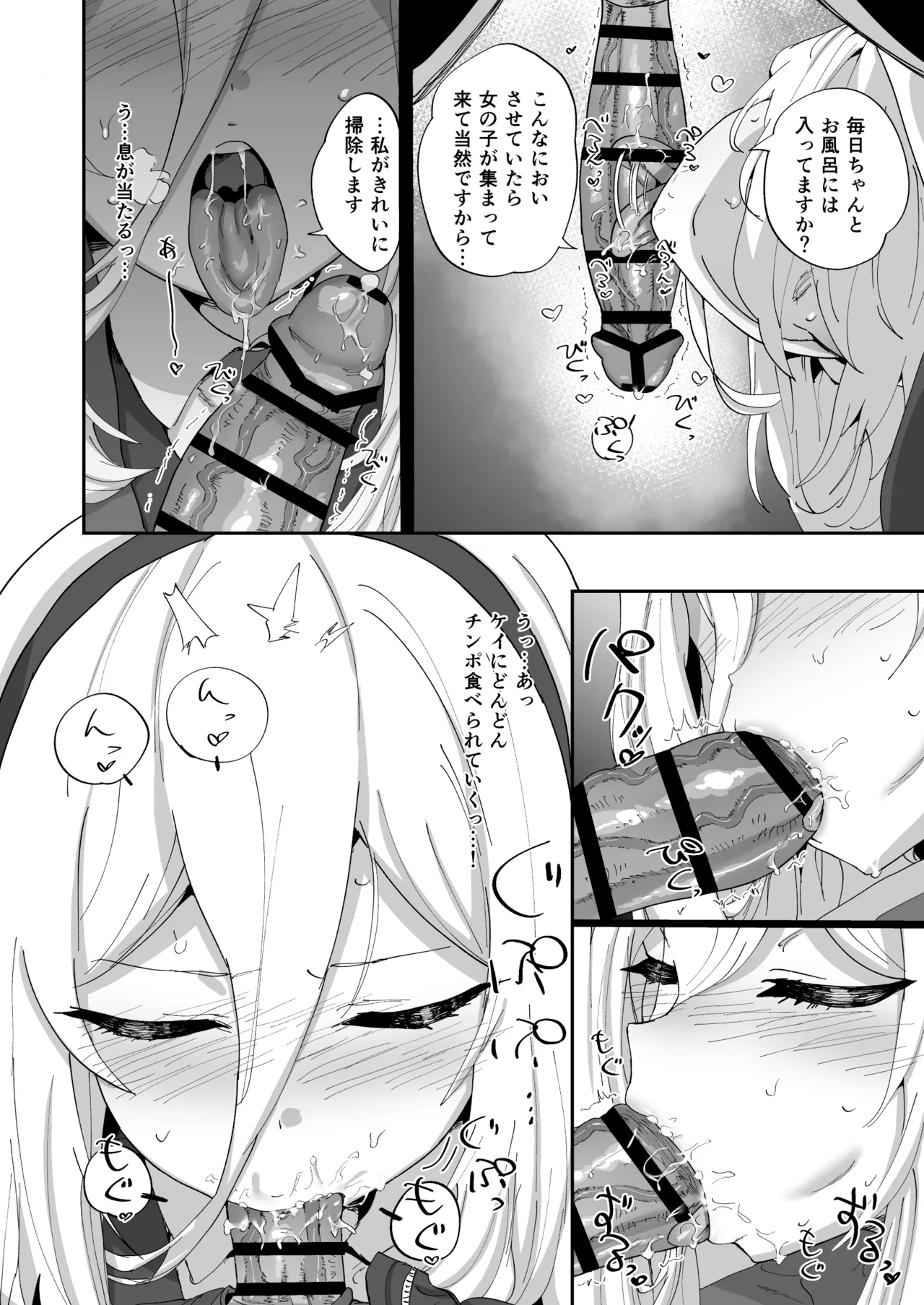 Kyou kara sensei no seiyoku wa watashi ga shori shimasu page 9 full