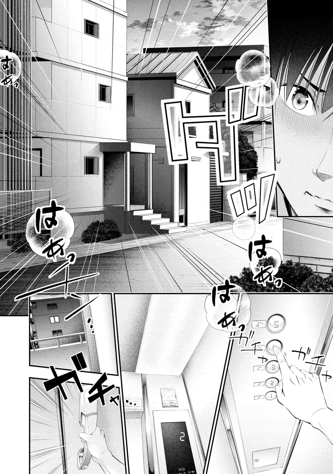 Houkago Instant XXX Volume 4 page 10 full