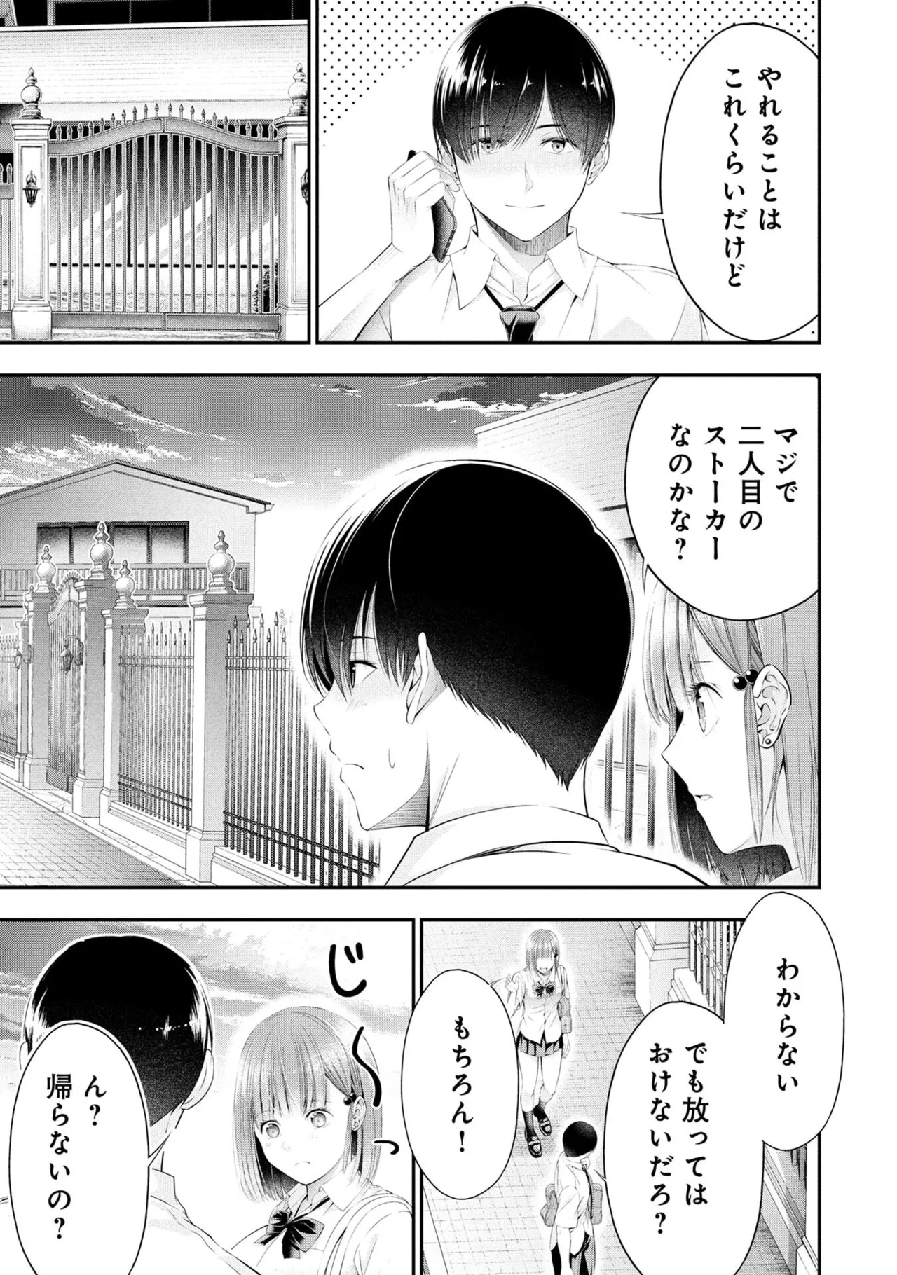 Houkago Instant XXX Volume 4 page 5 full