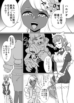 ユカリのマゾメイド特訓