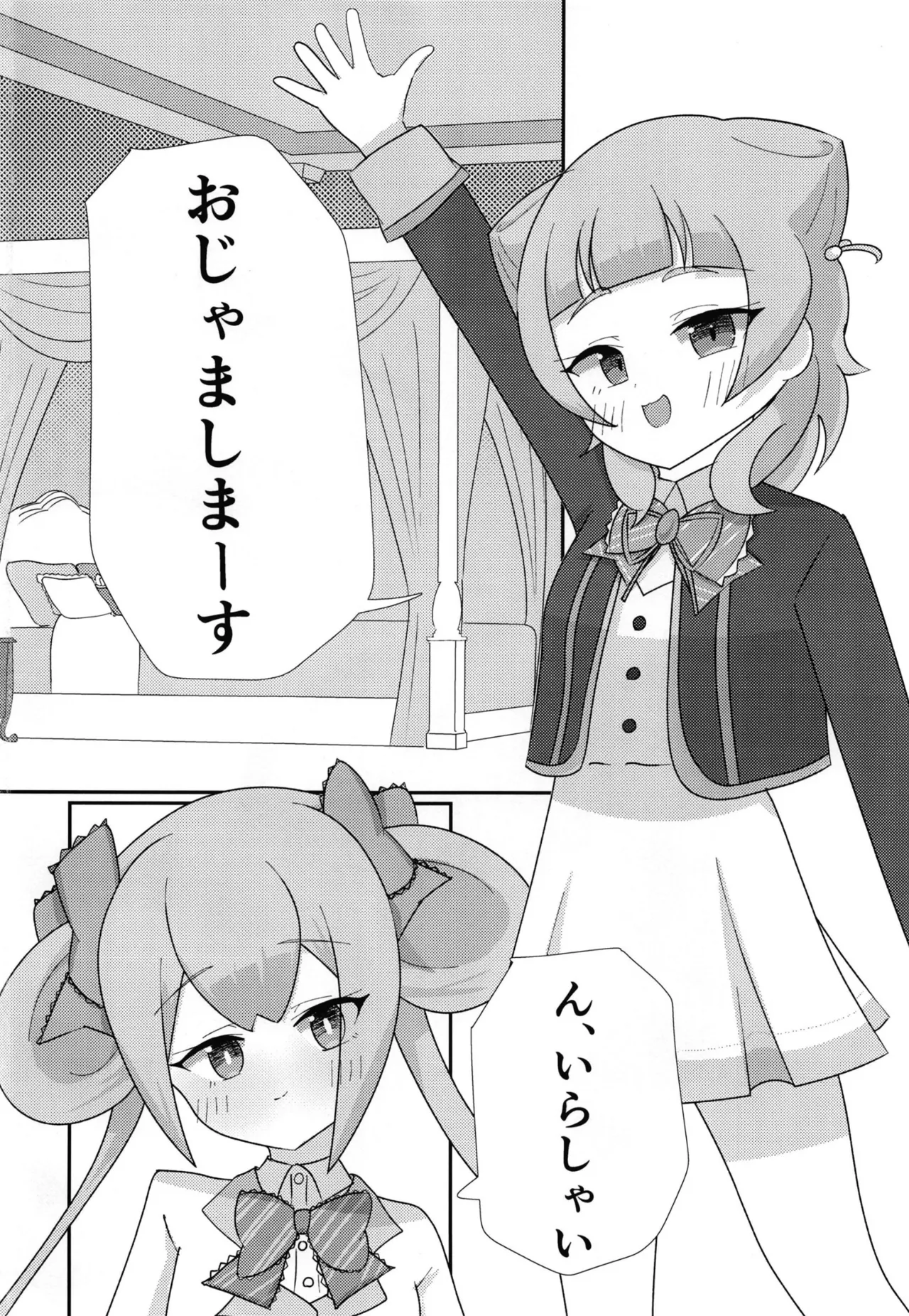 Mia ga Arisu ni NyafuNyafu sareru Hon page 3 full