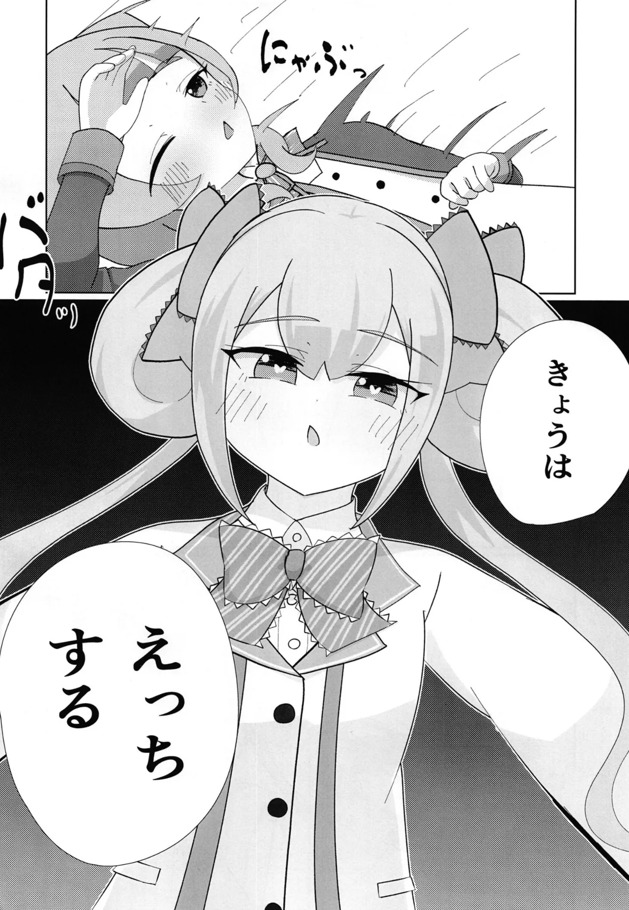 Mia ga Arisu ni NyafuNyafu sareru Hon page 5 full
