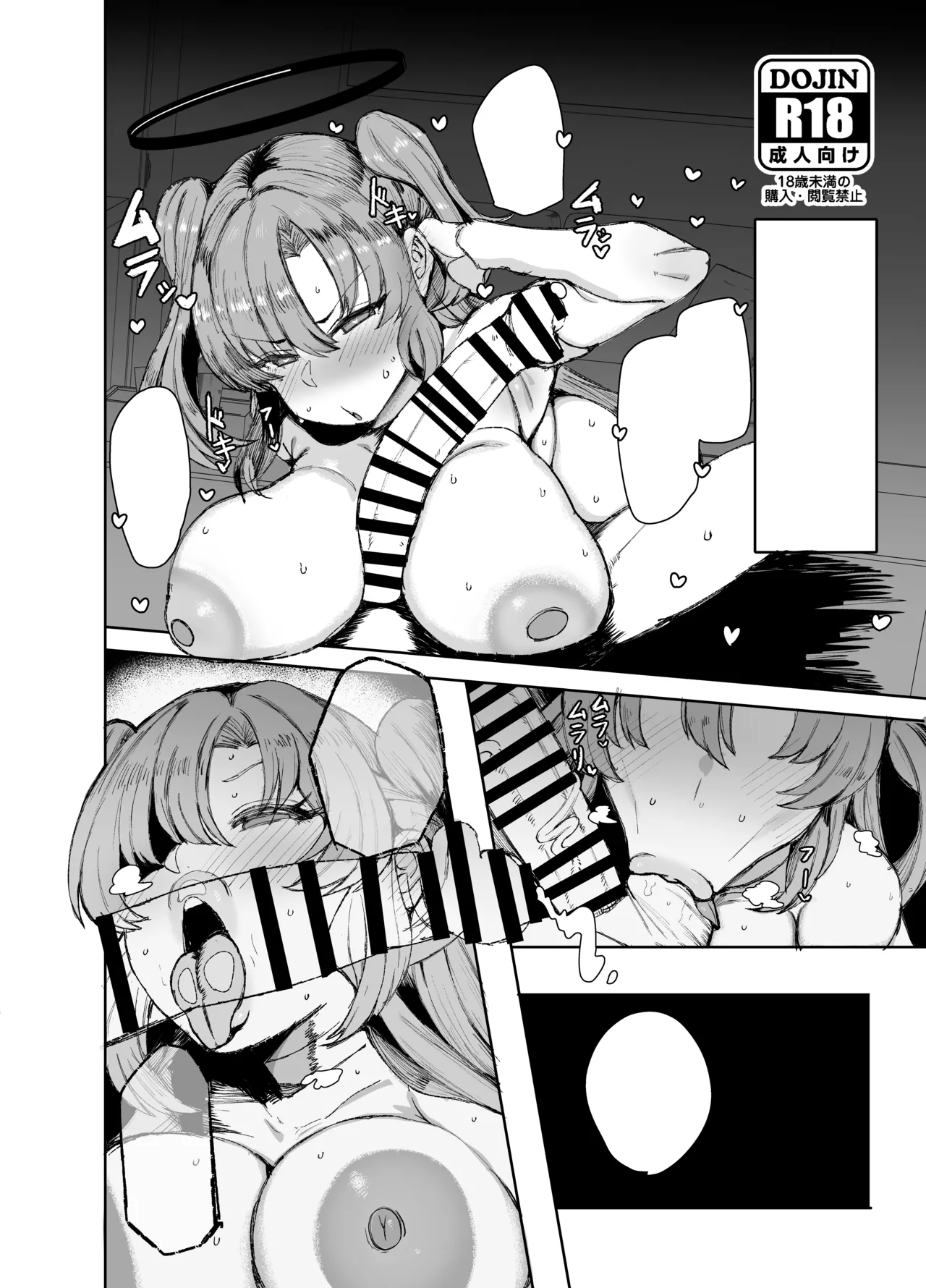 ぺた page 8 full