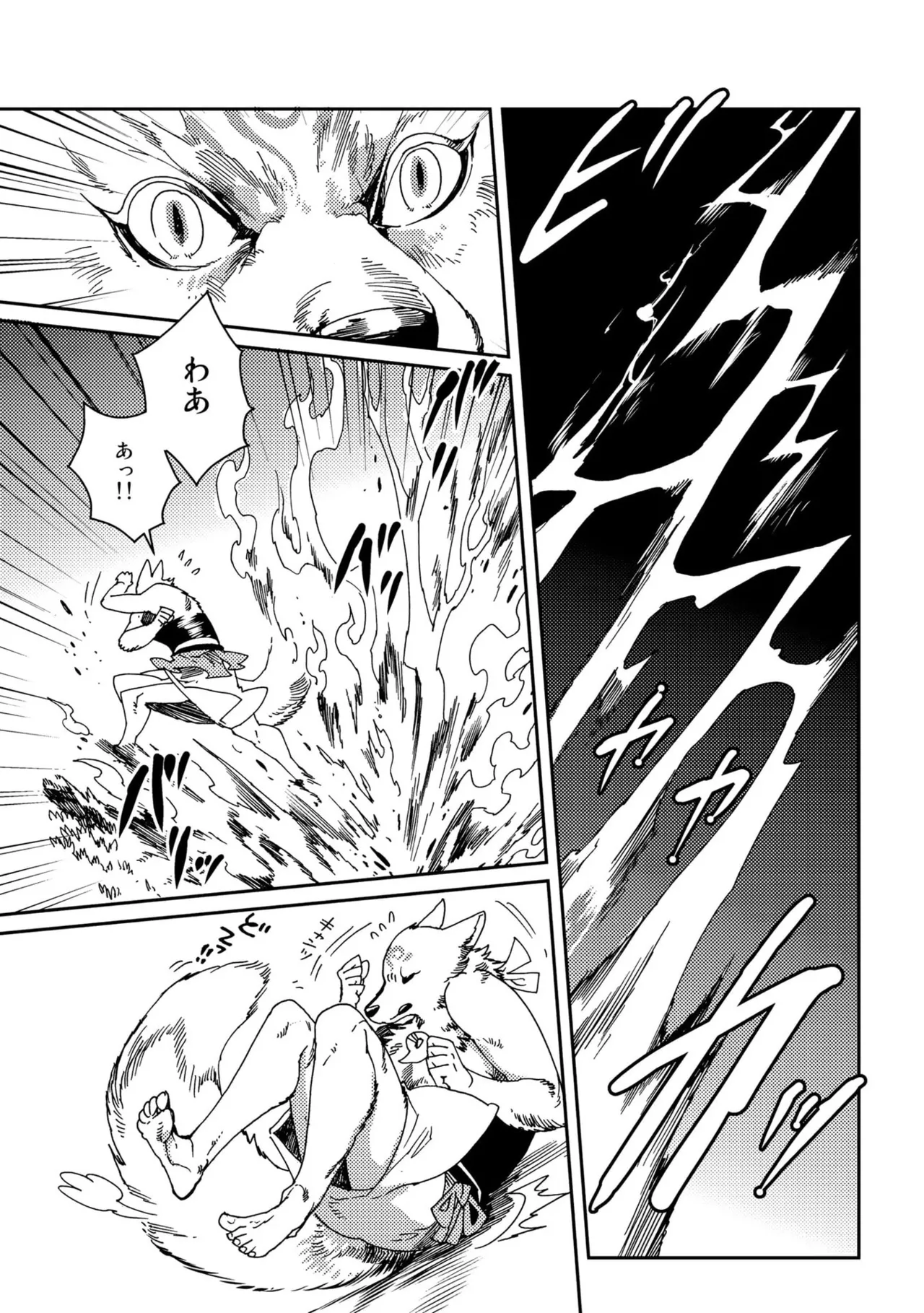 与一とツグモ ―悠久の結― page 9 full