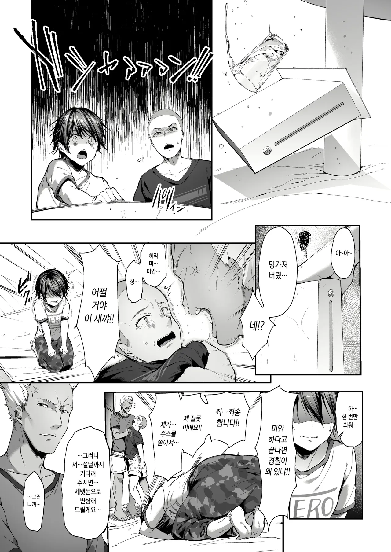 남동생을 대신하게 된 누나 1 | Otouto no Migawari ni Natta Ane 1 page 4 full